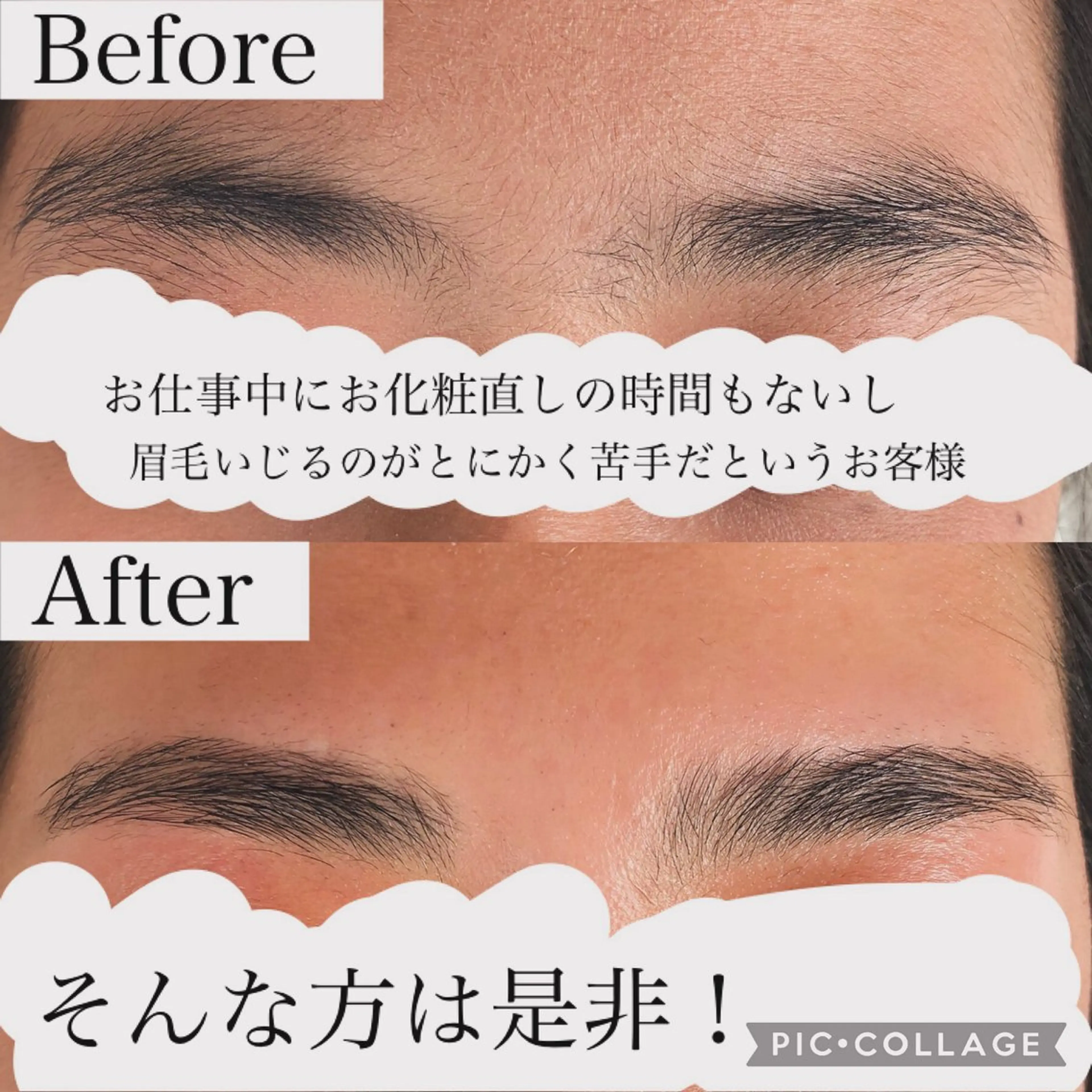 アイブロウ Ideal Me 春内茉那の眉毛・アイブロウイメージ