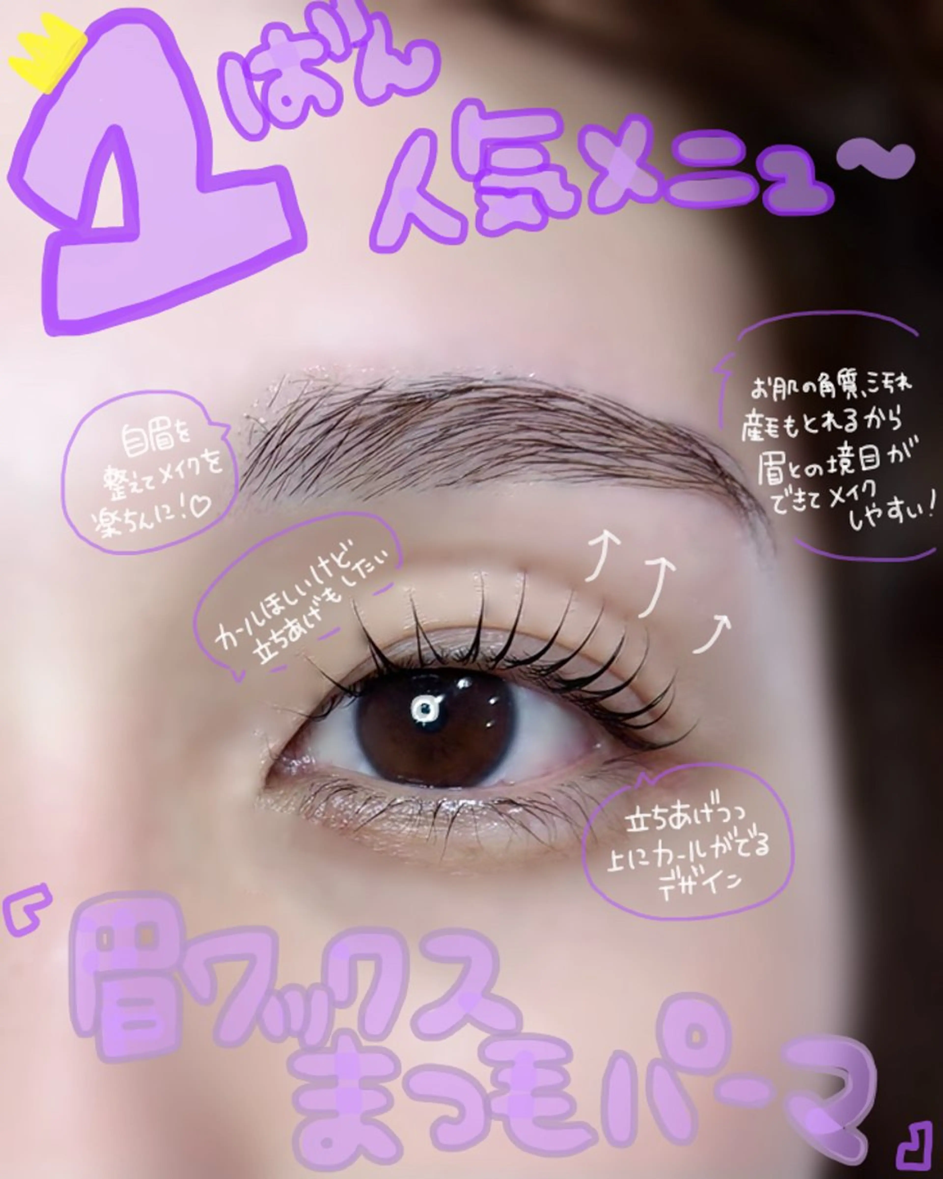 マツエク・マツパ 夜のまつ毛屋さん 那覇/まつぱ/激安のマツエク・マツパデザイン