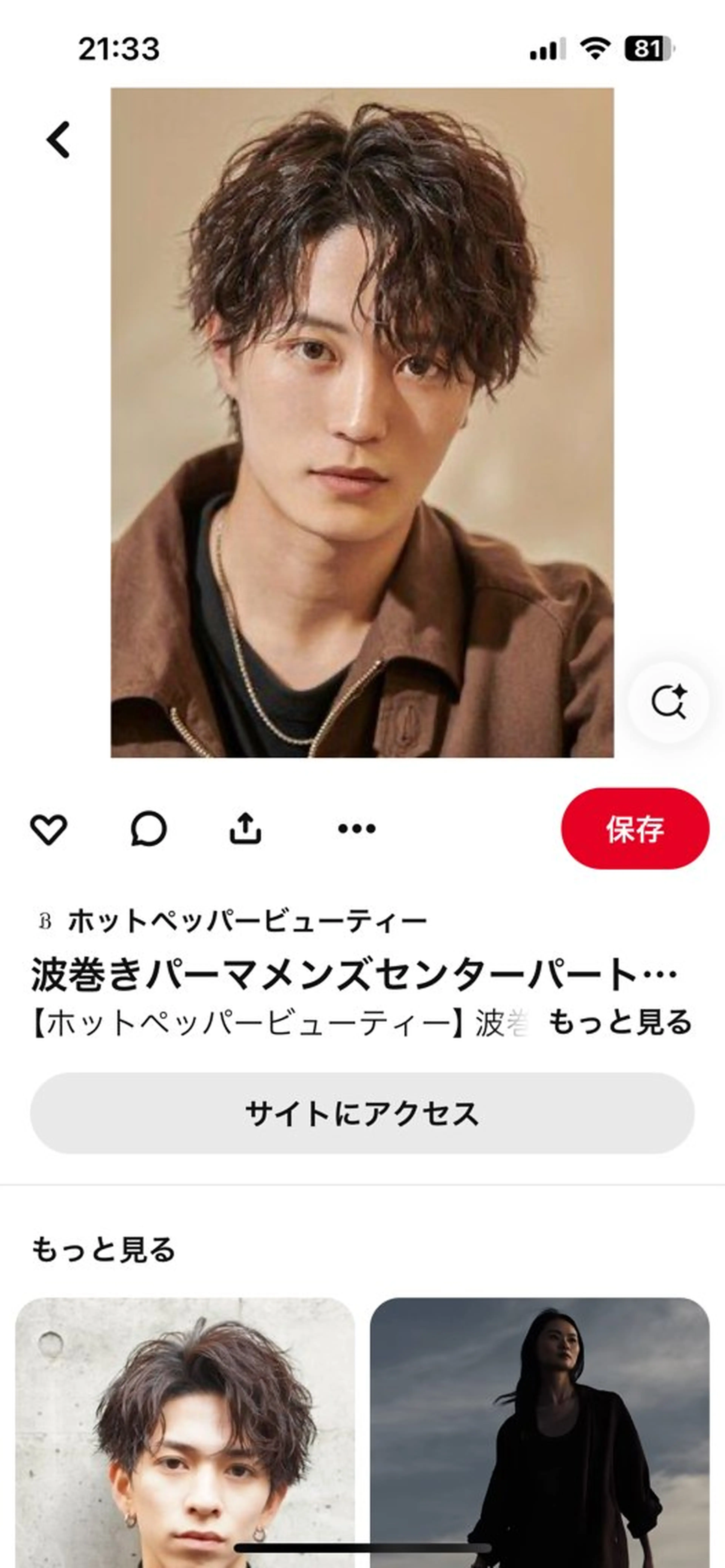 ショート パーマ メンズ ナイルプラス ヨウのヘアスタイル