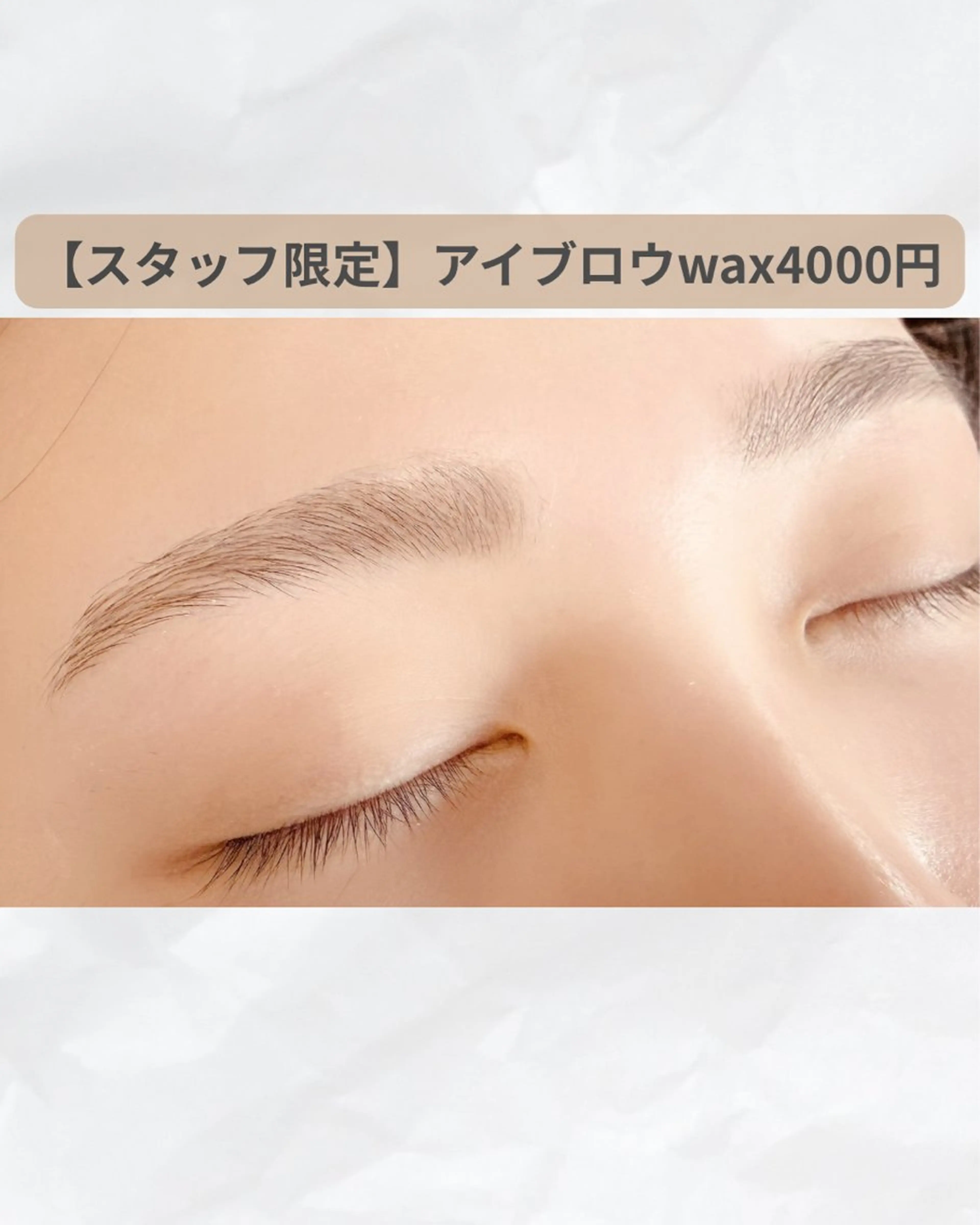 美眉　アイブロウwax モニター価格の写真