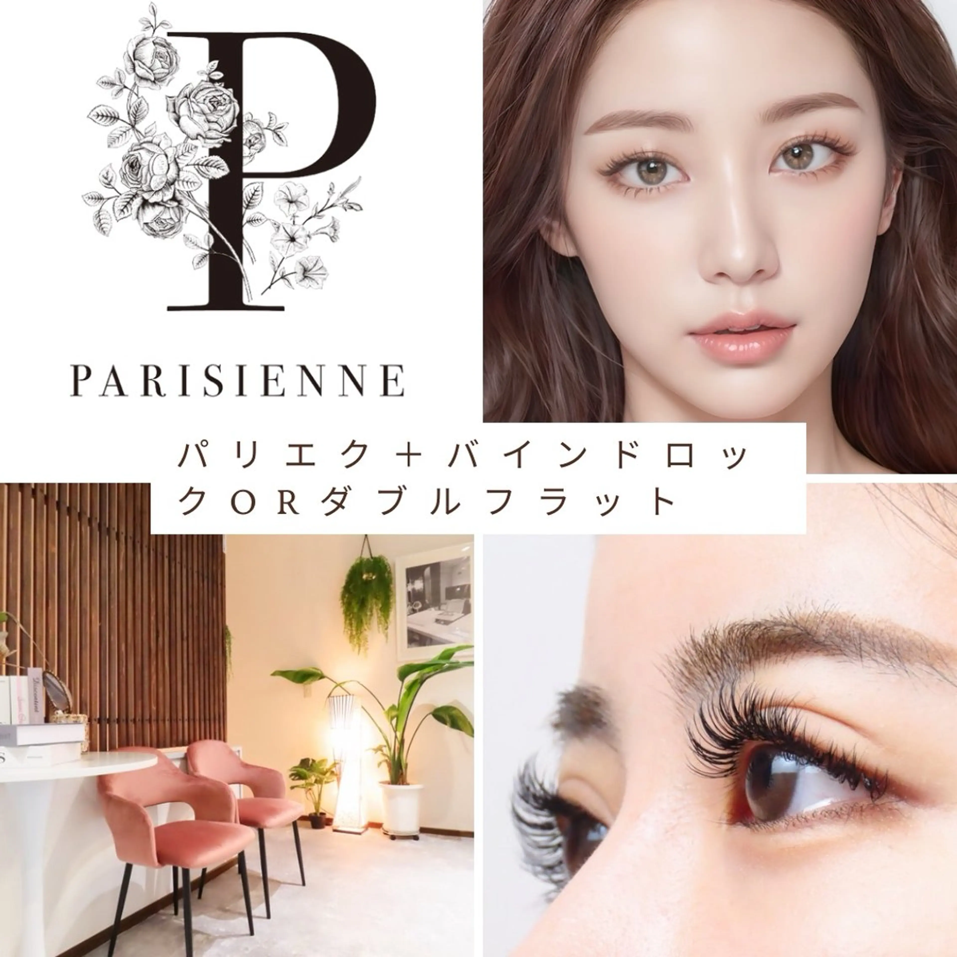 マツエク・マツパ マツエク あ やのマツエク・マツパデザイン