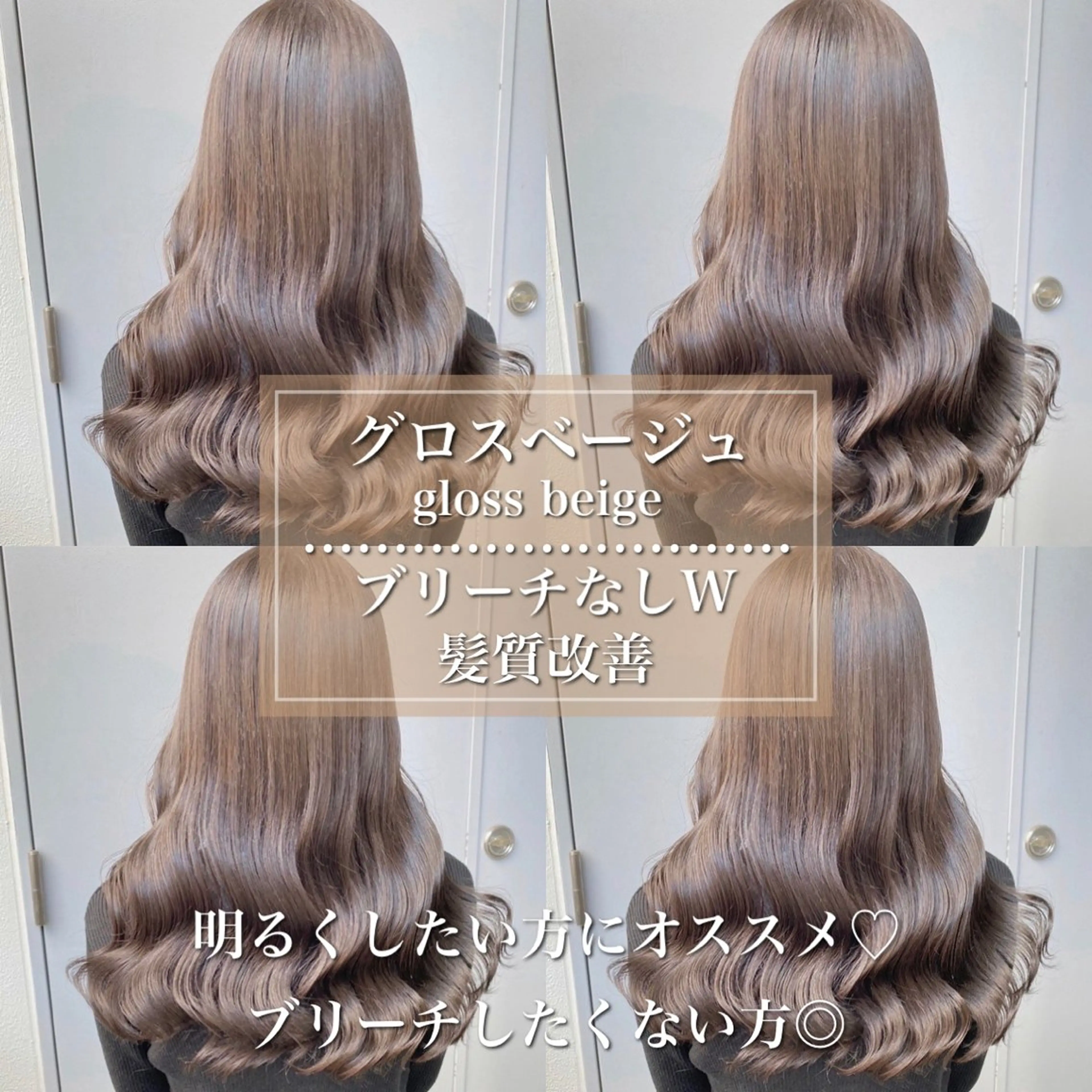 ロング まろっと艶感ブラウン ベージュ🤍まなかのヘアスタイル