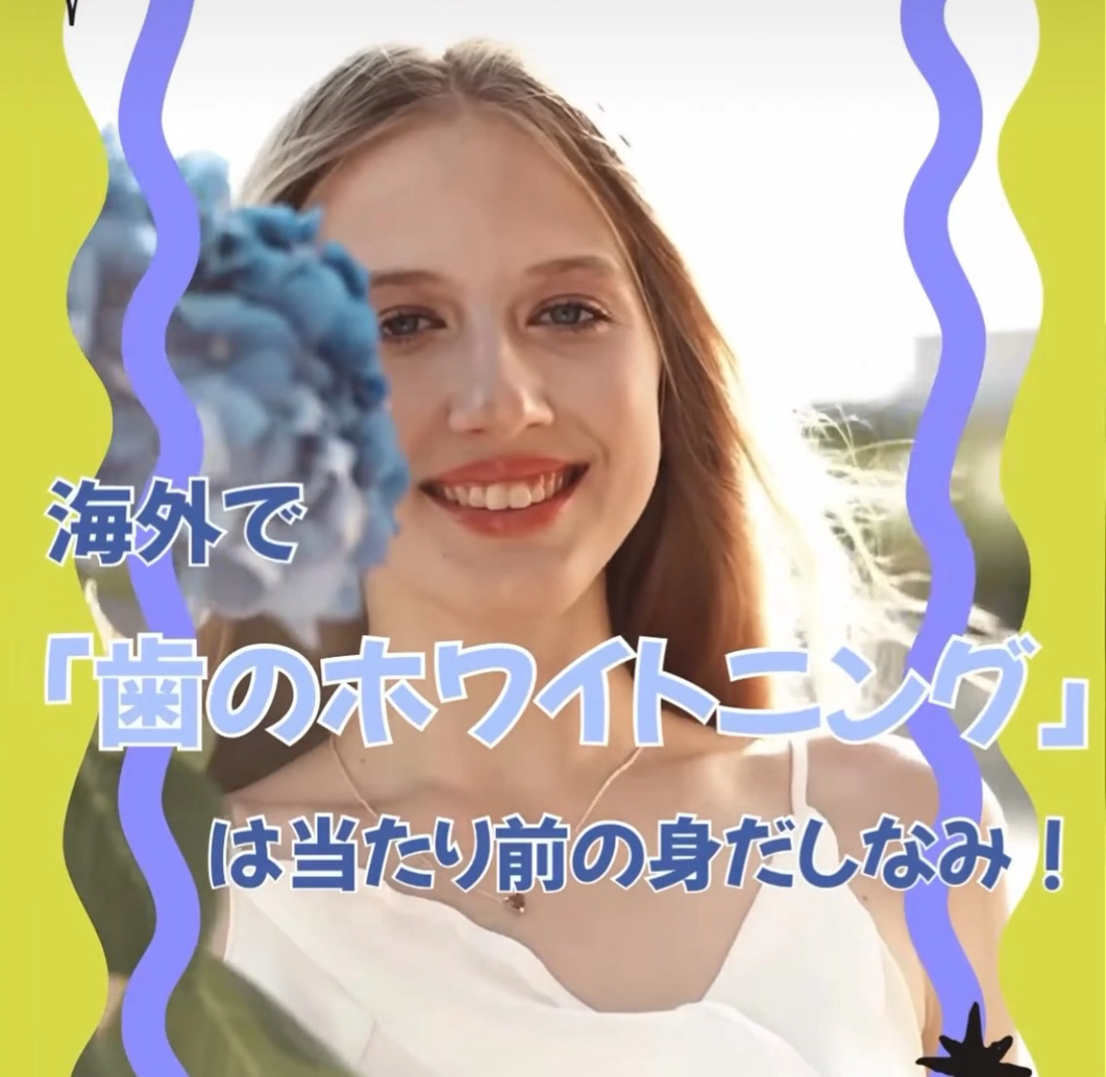 メンズ キッズ ホワイトニング ショップ多摩店のその他イメージ