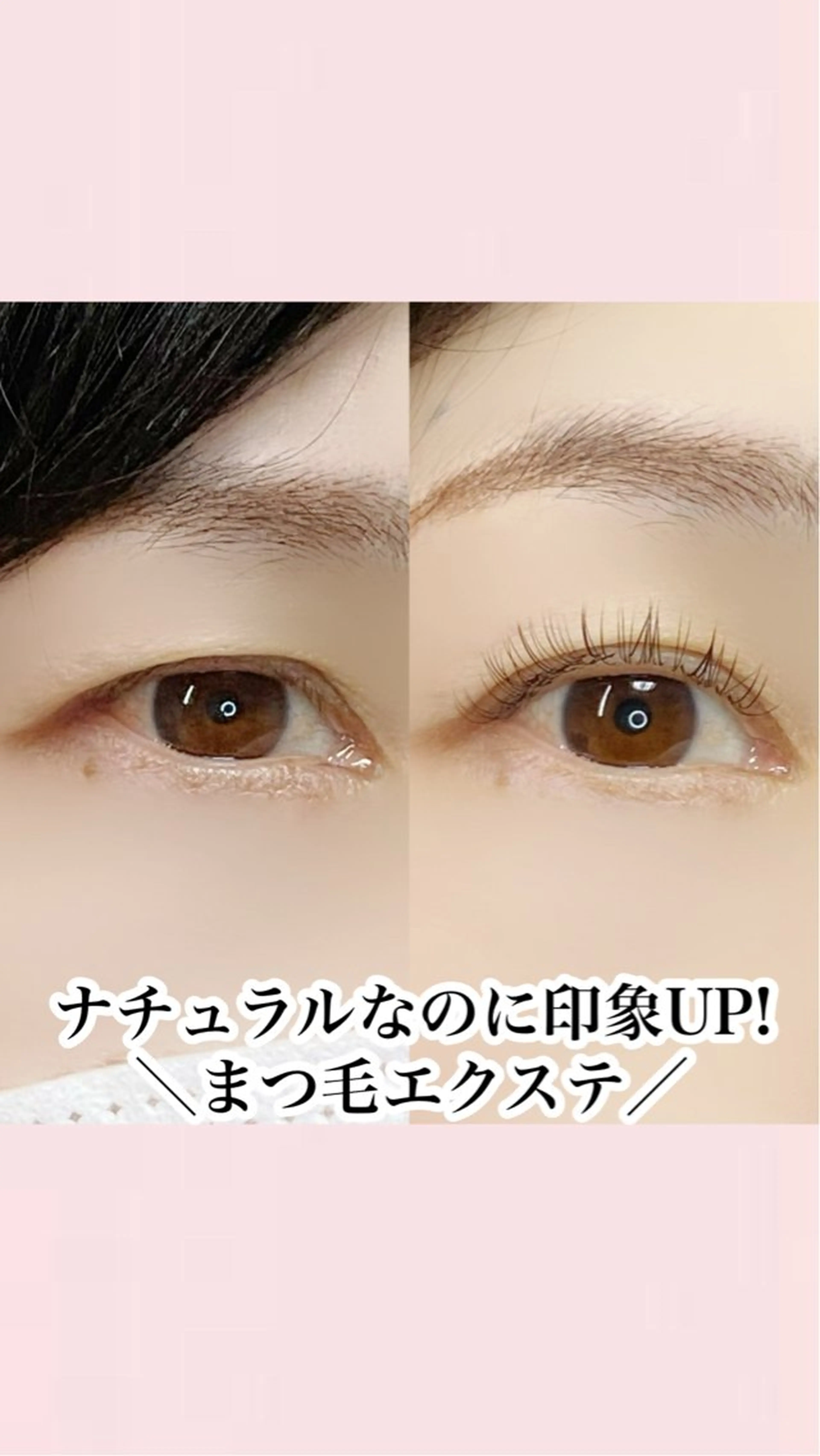 マツエク・マツパ 一重×まつ毛パーマ カワムラ サキのマツエク・マツパデザイン