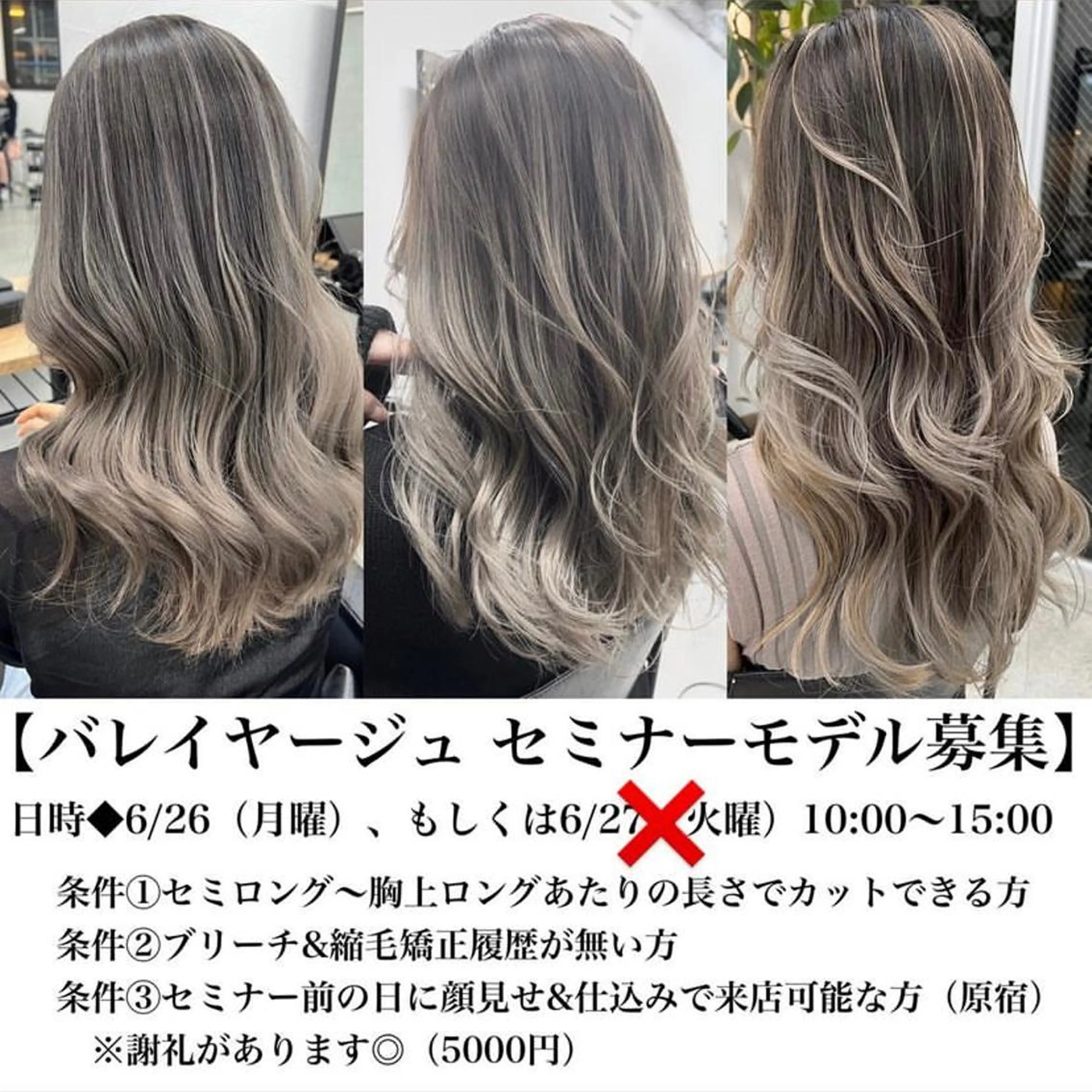 セミロング レイヤーカット 榎園 由美のヘアスタイル