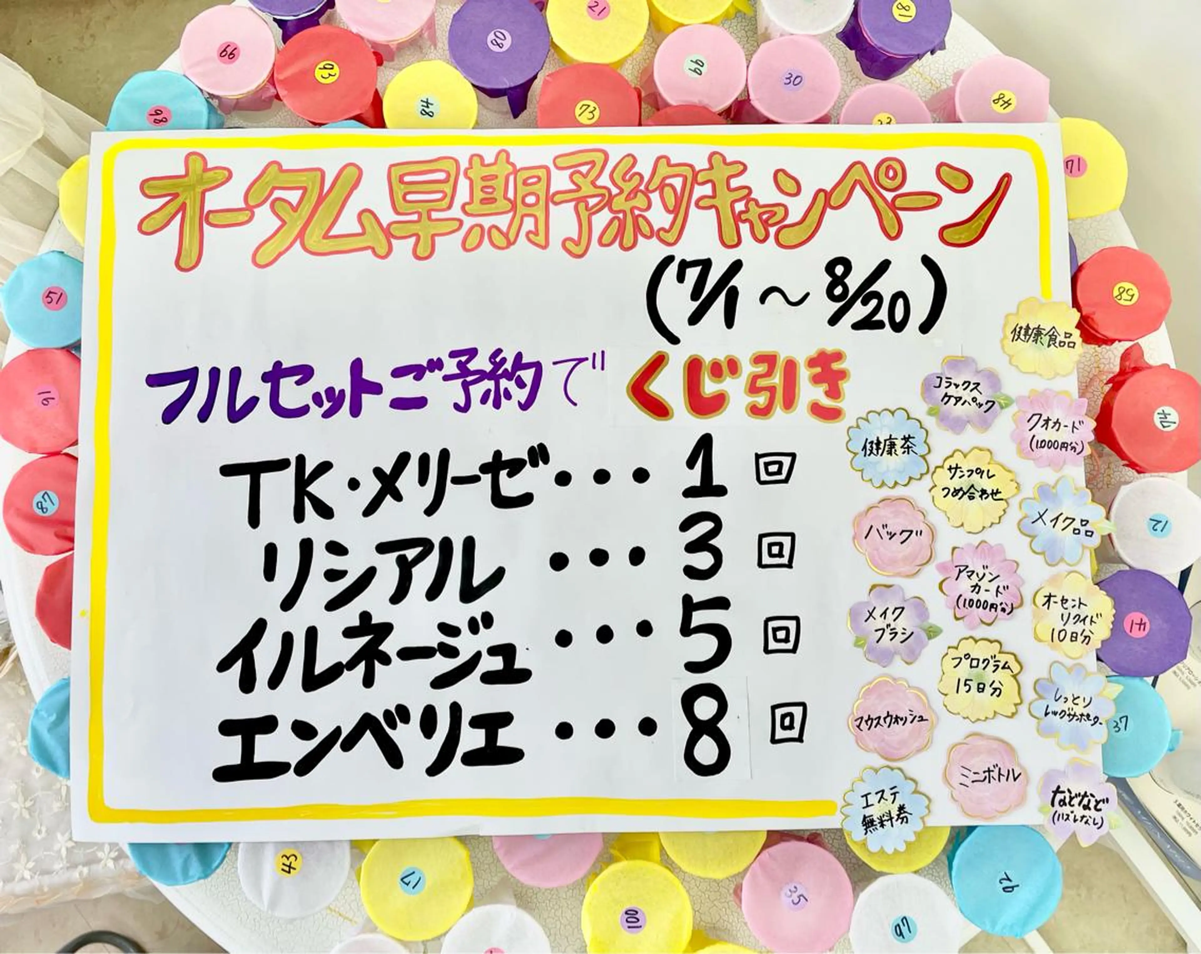 メナードフェイシャルサロン恵那所属・井戸 美奈子のエステ・リラクイメージ