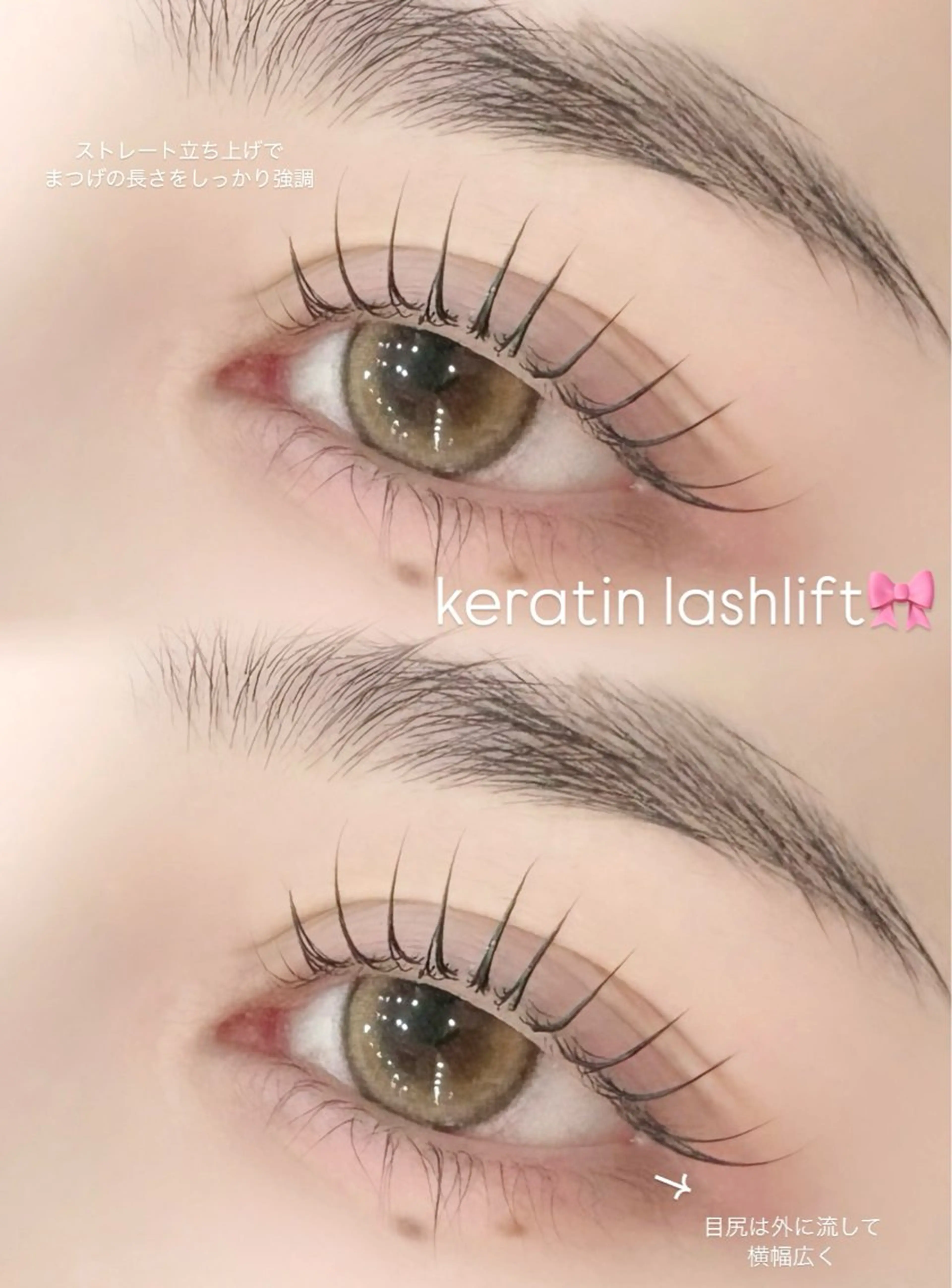 マツエク・マツパ ケラチンラッシュリフト マツパ eyelist yuukaのマツエク・マツパデザイン