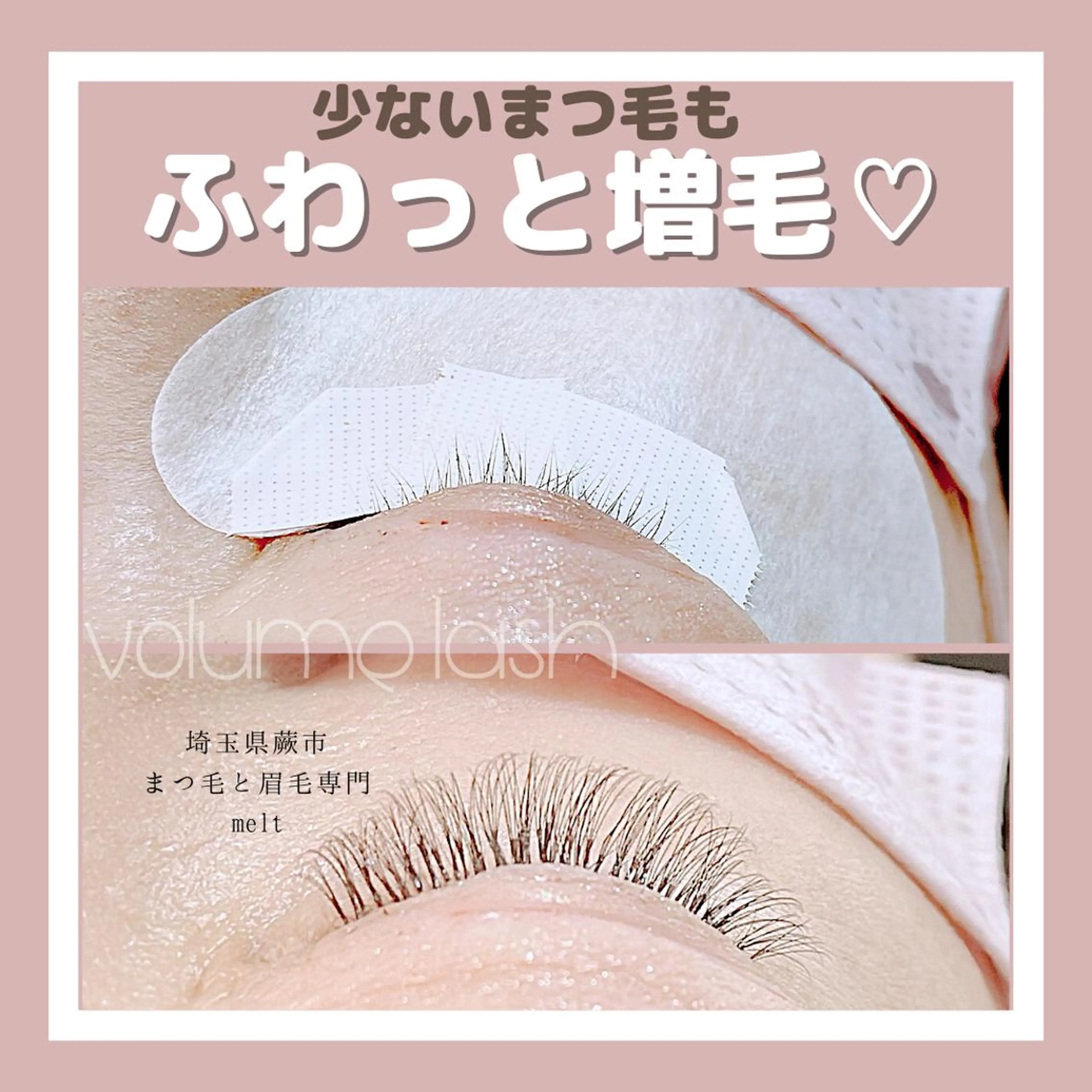 マツエク・マツパ C. Lのマツエク・マツパデザイン