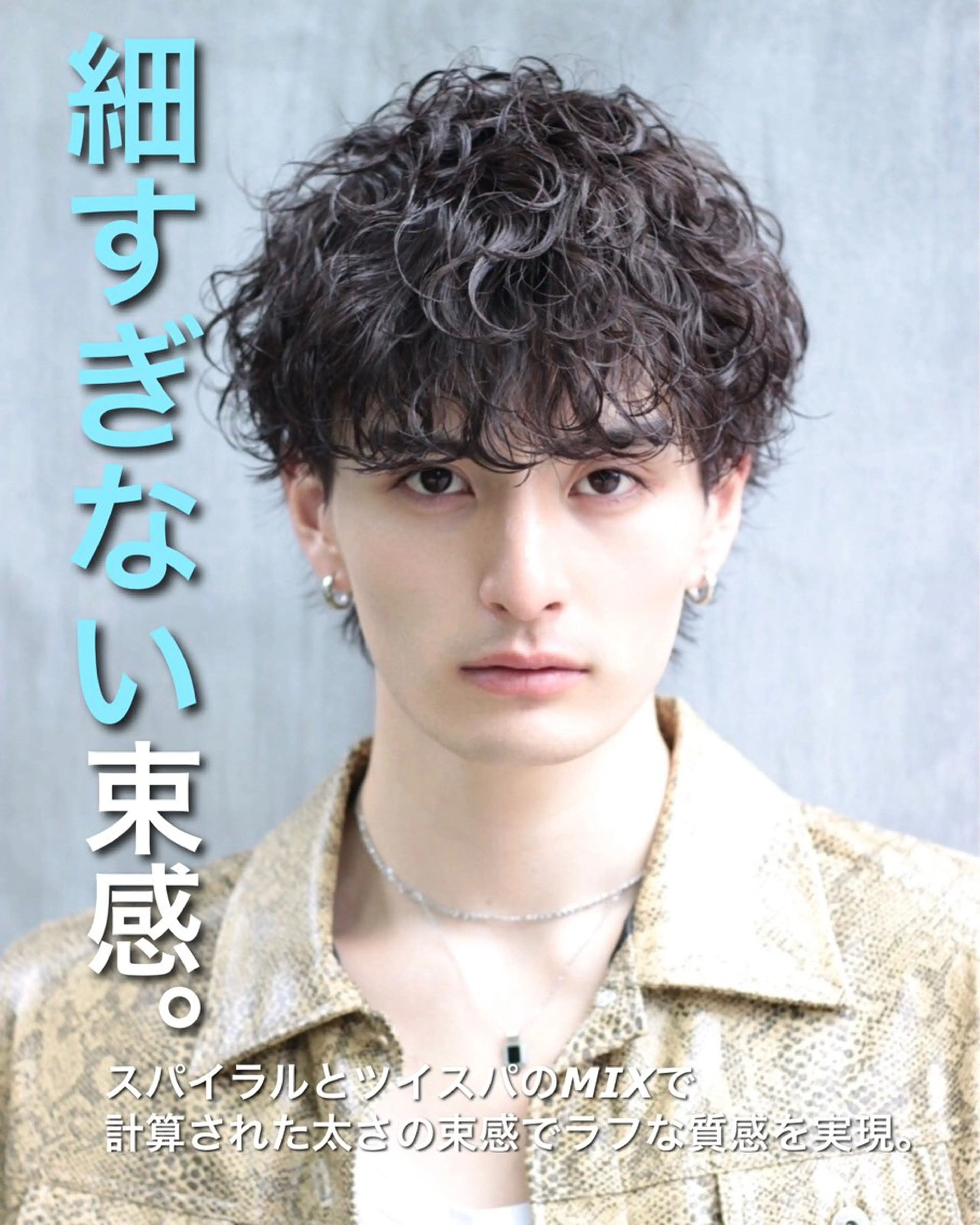 パーマ ヘアアレンジ メンズ カット パーマ ヘアセット Ryo横浜韓国ヘア/ 曲がる縮毛矯正特化のヘアスタイル