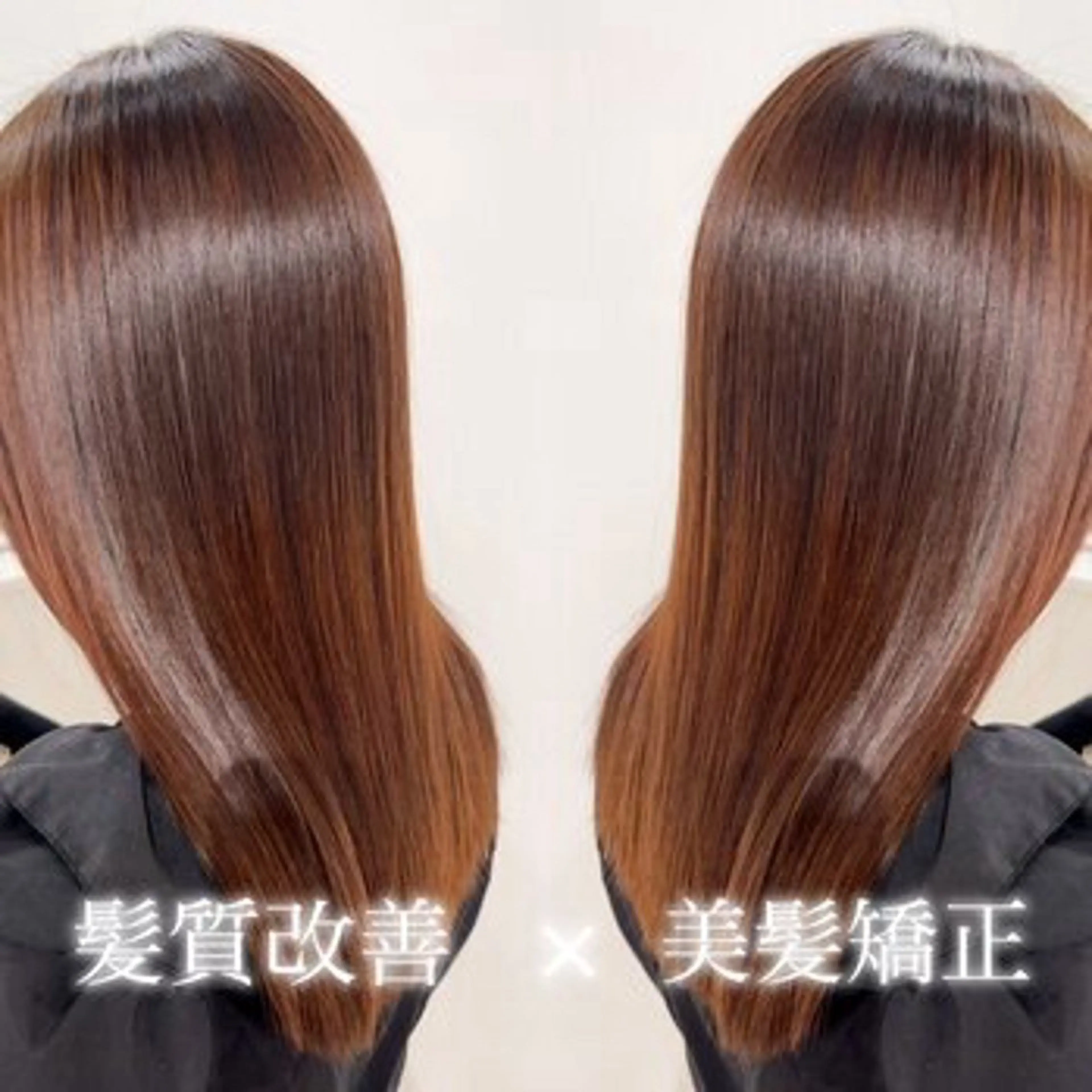 ロング 縮毛矯正 カット トリートメント ヘッドスパ 🌸韓国レイヤー特化 🌸髪質改善🧖来輝のヘアスタイル
