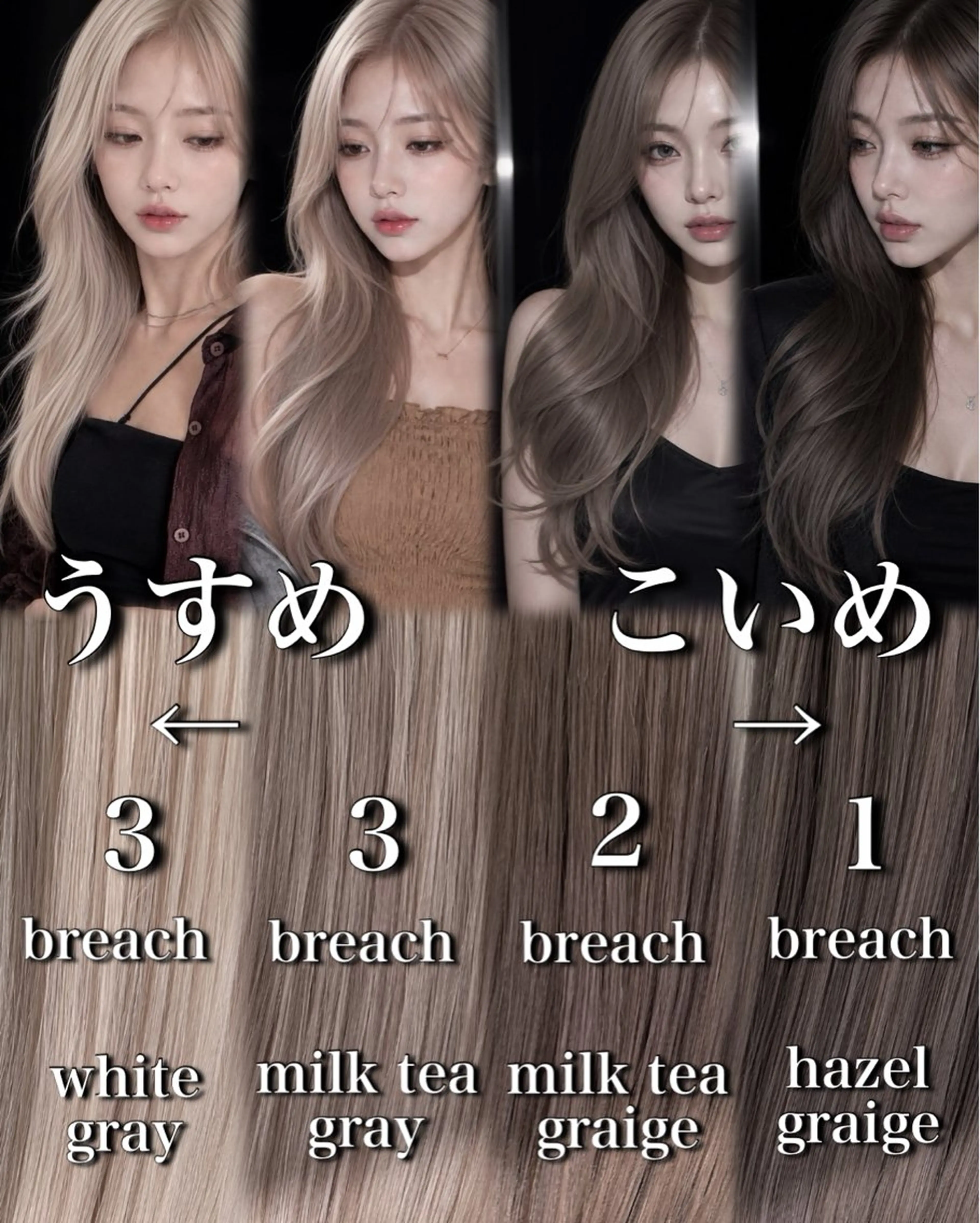 ロング カラー ブリーチ グレージュ ハイトーンカラー ミルクティーグレージュ ヘアカラー トリートメント 失敗しないハイトーン ✨ミルクティー/ミワのヘアスタイル