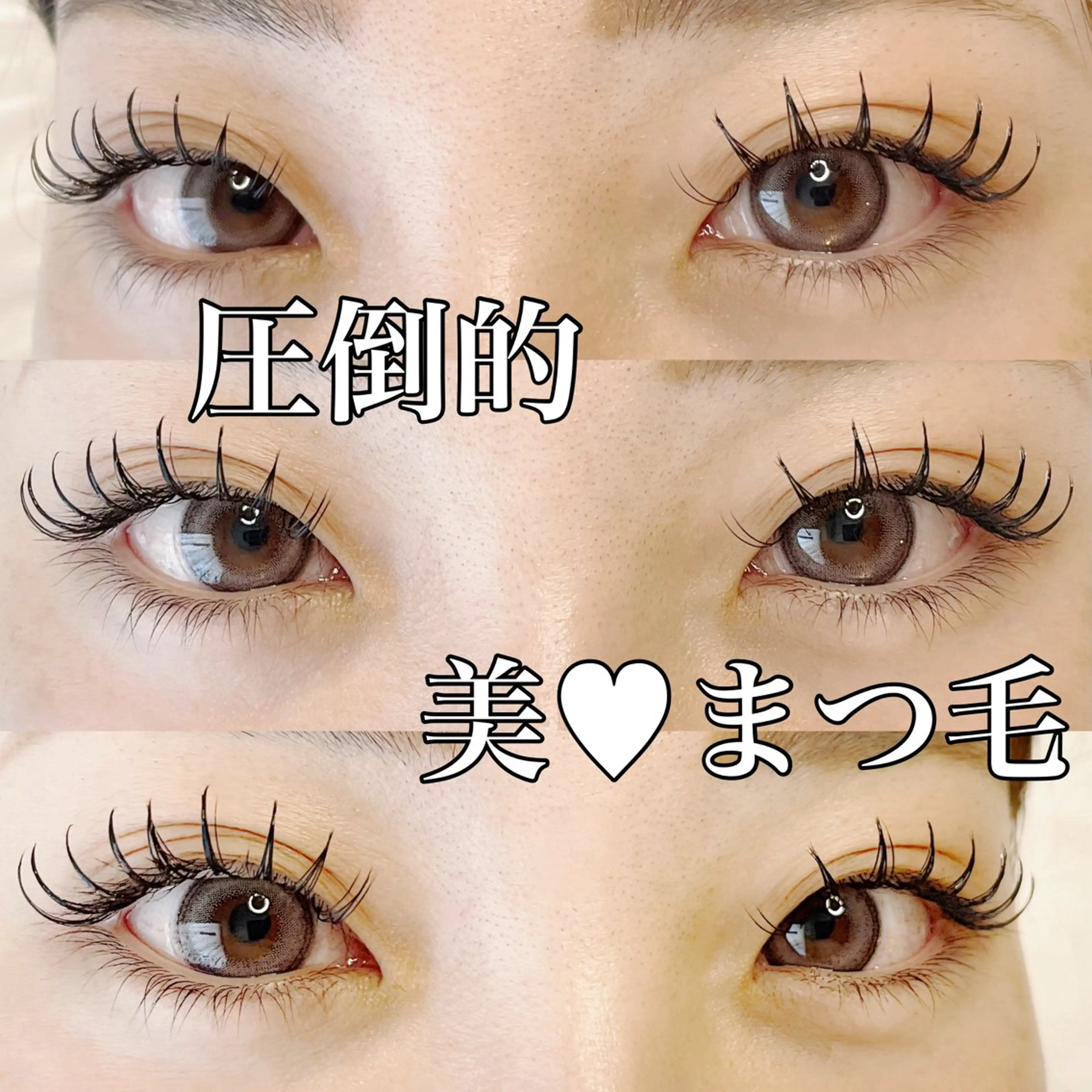 マツエク・マツパ マツエク 9nine 河合のマツエク・マツパデザイン