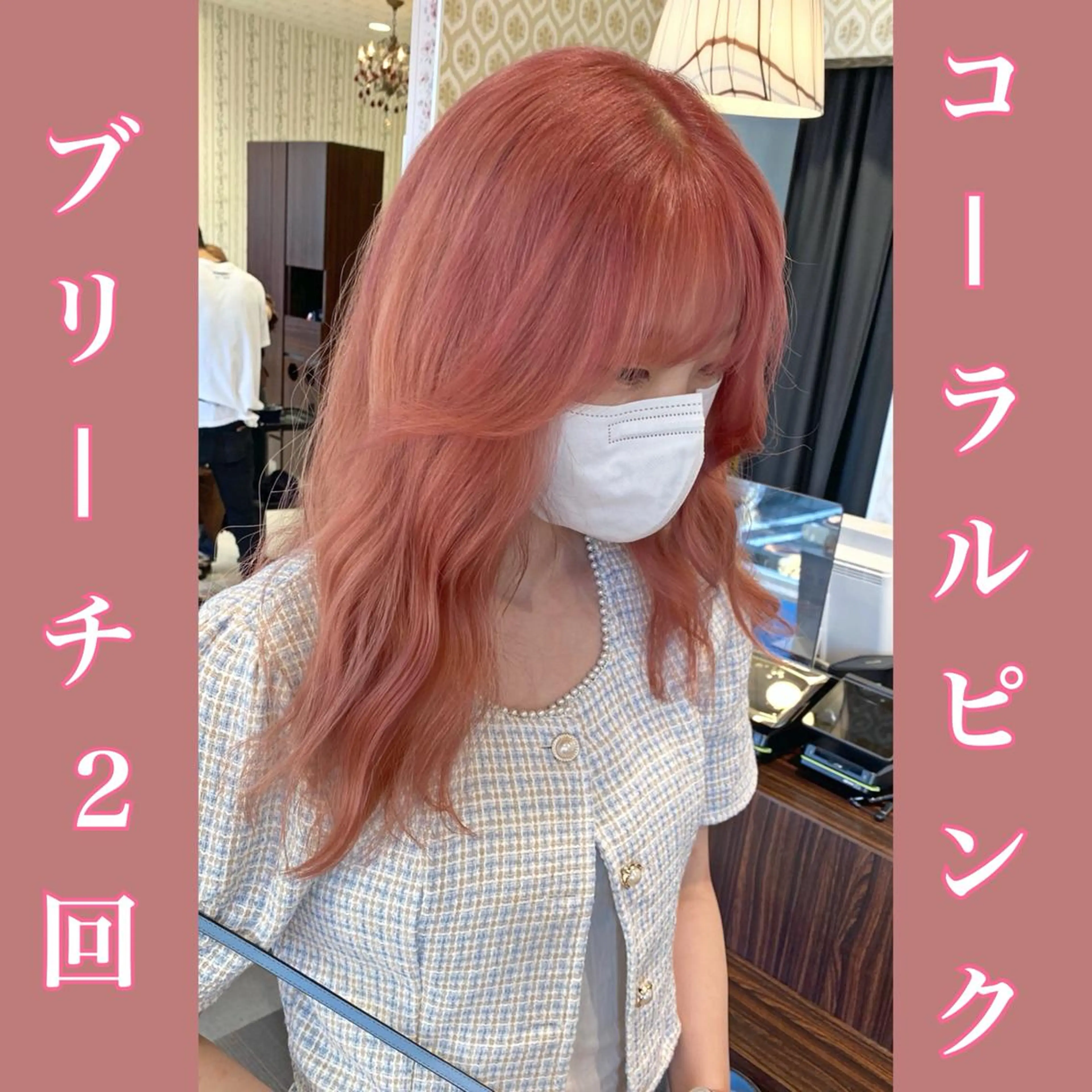 カラー 【BIBBIDI】 MIKIのヘアスタイル