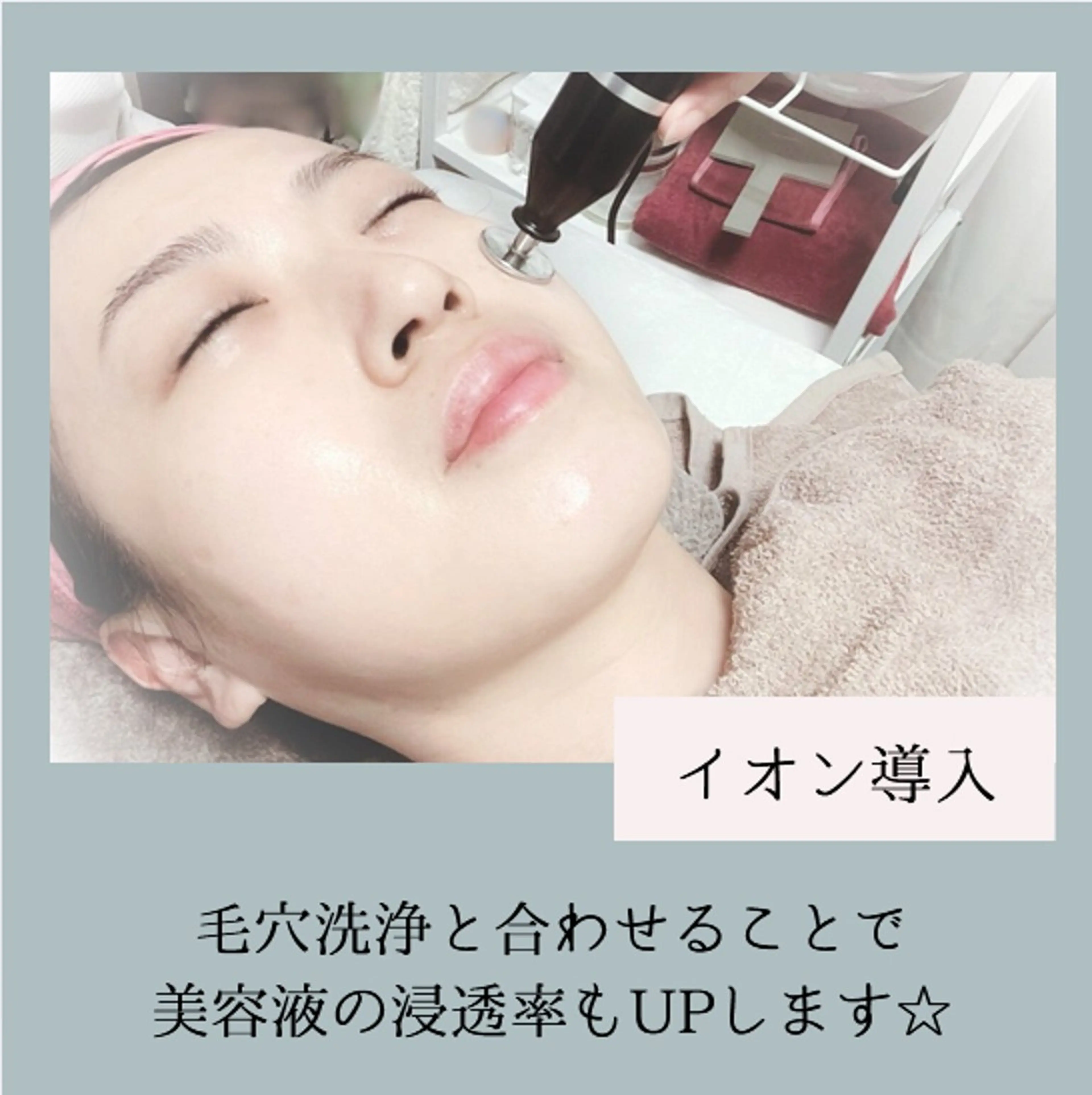 遠藤 萌のエステ・リラクイメージ