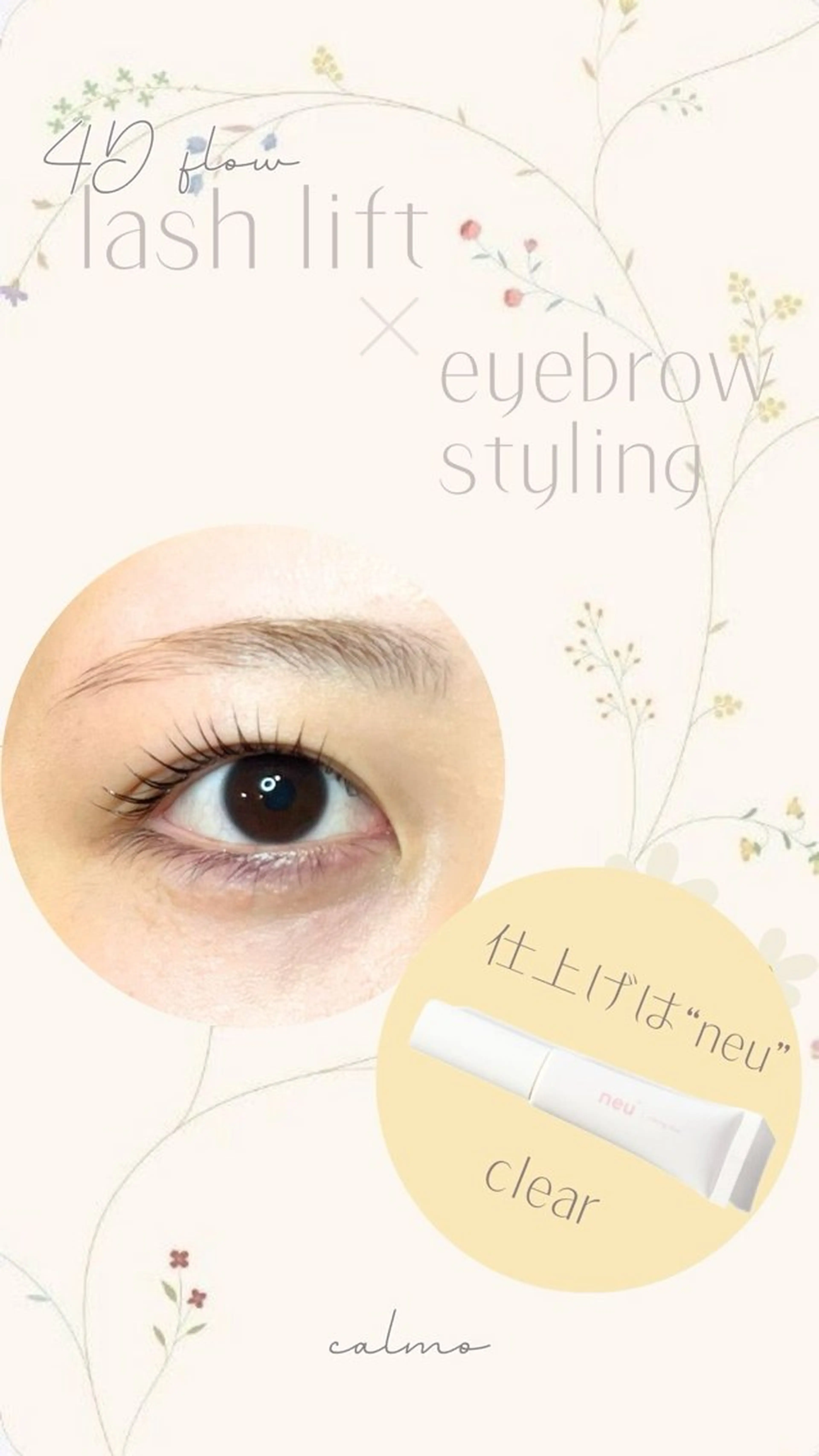 マツエク・マツパ calmo eyedesignのマツエク・マツパデザイン