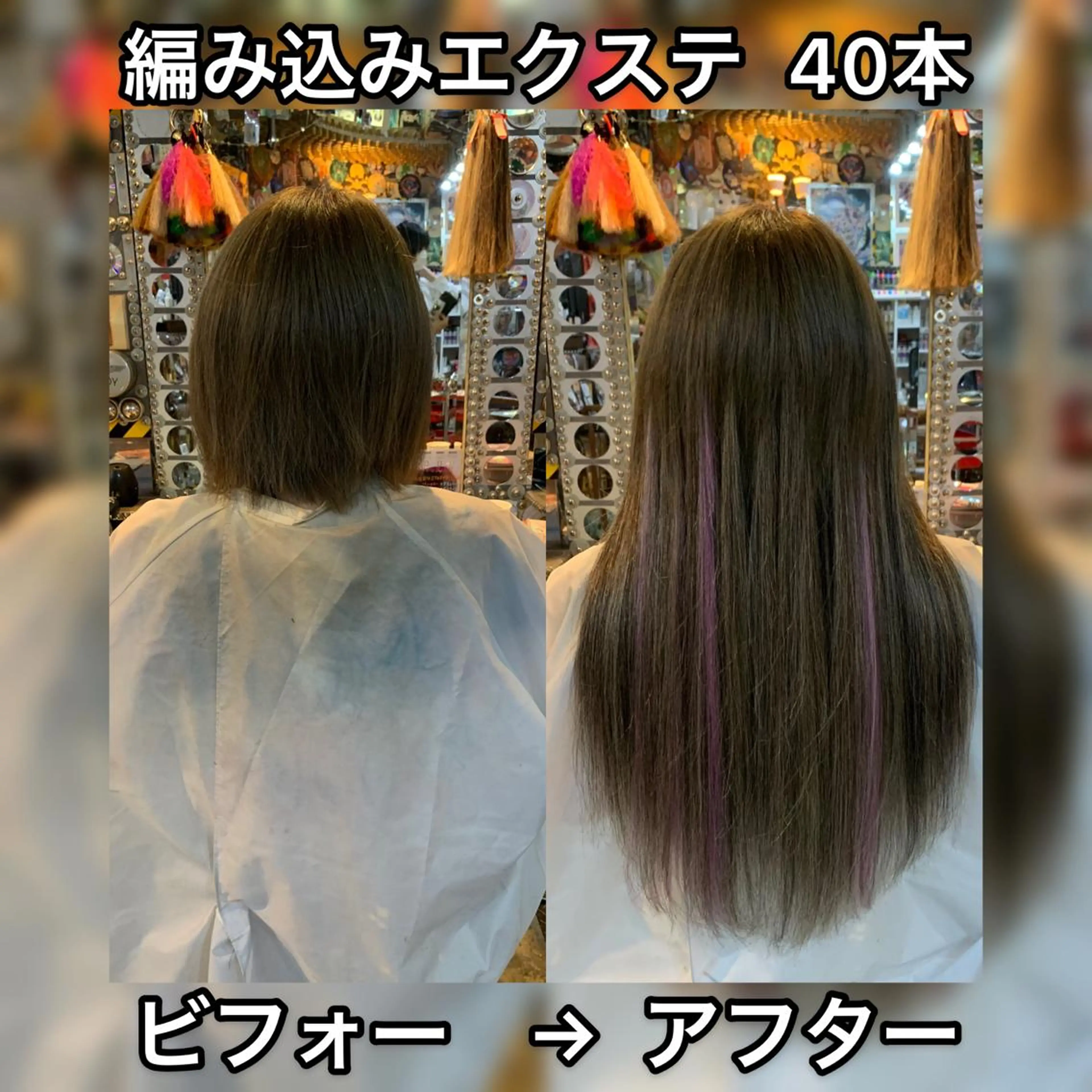 ロング カラー ヘアアレンジ 編み込みエクステ ブリーチ メッシュ エクステ 🌈派手髪エクステ ブレイズ🌈ひろとのヘアスタイル