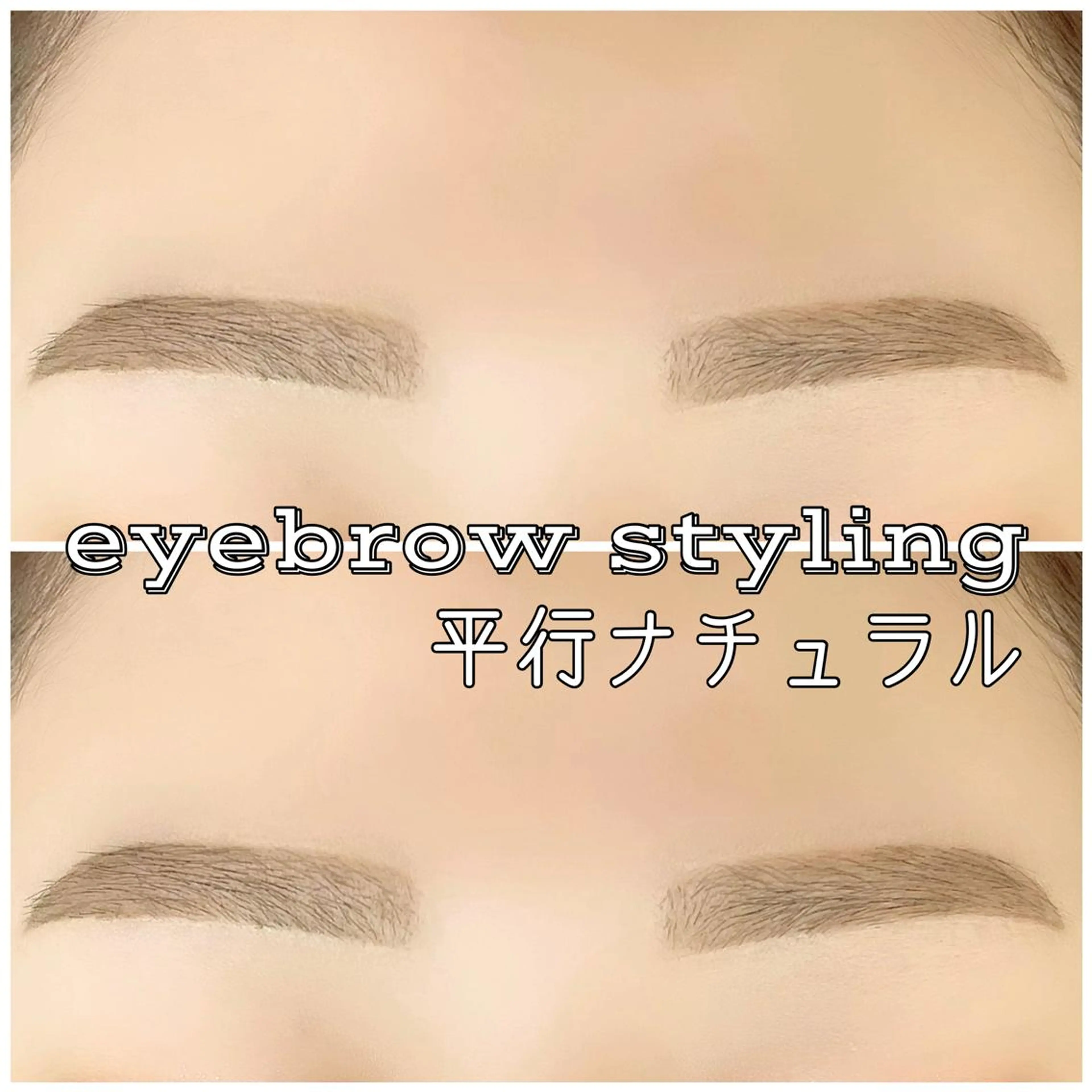 アイブロウ salon peacockの眉毛・アイブロウイメージ