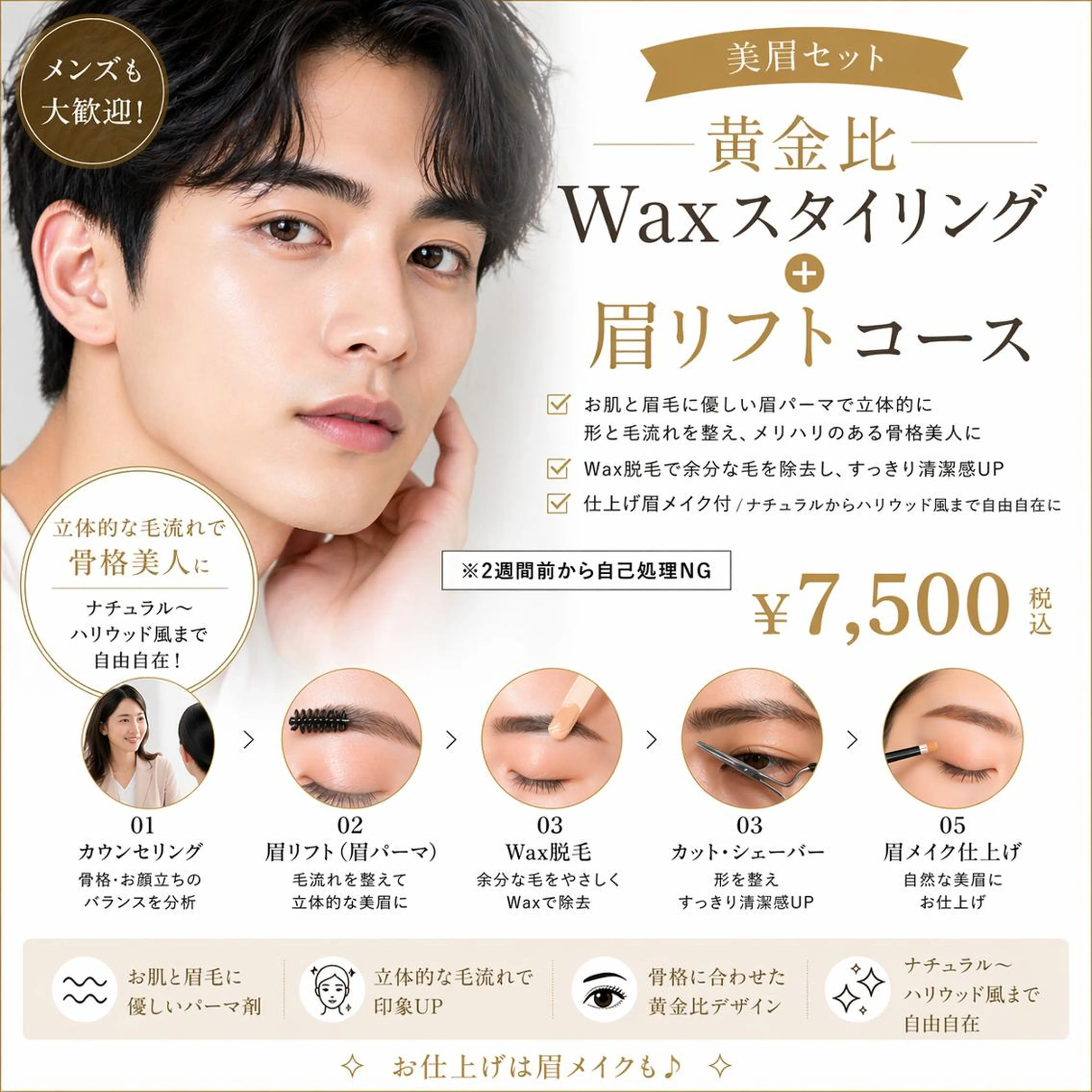 アイブロウ ワックス脱毛 眉カット その他(アイブロウ) ZULeyelash 柏東口(Jr)のマツエク・マツパデザイン