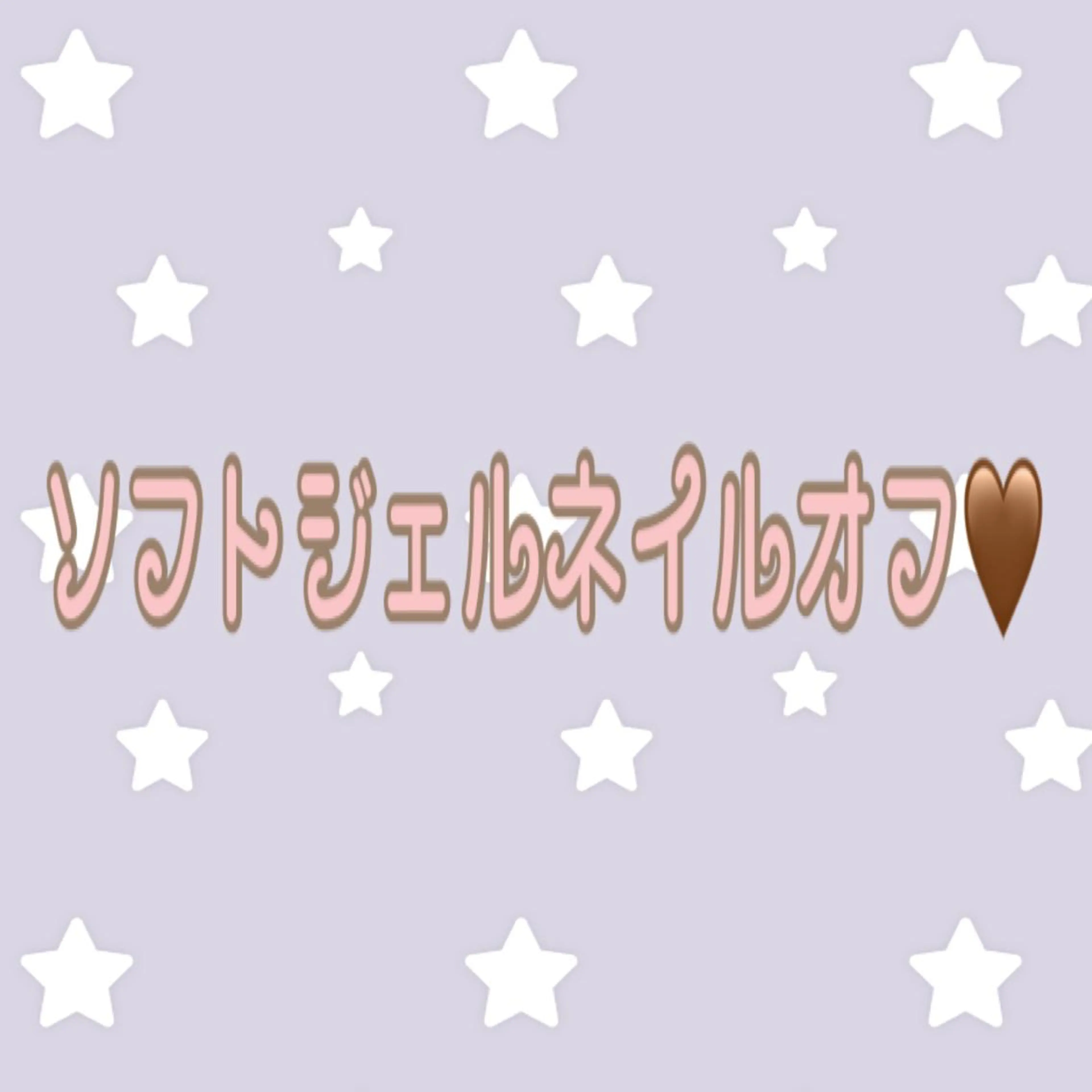 ネイル ○△□ 守口市のネイルデザイン