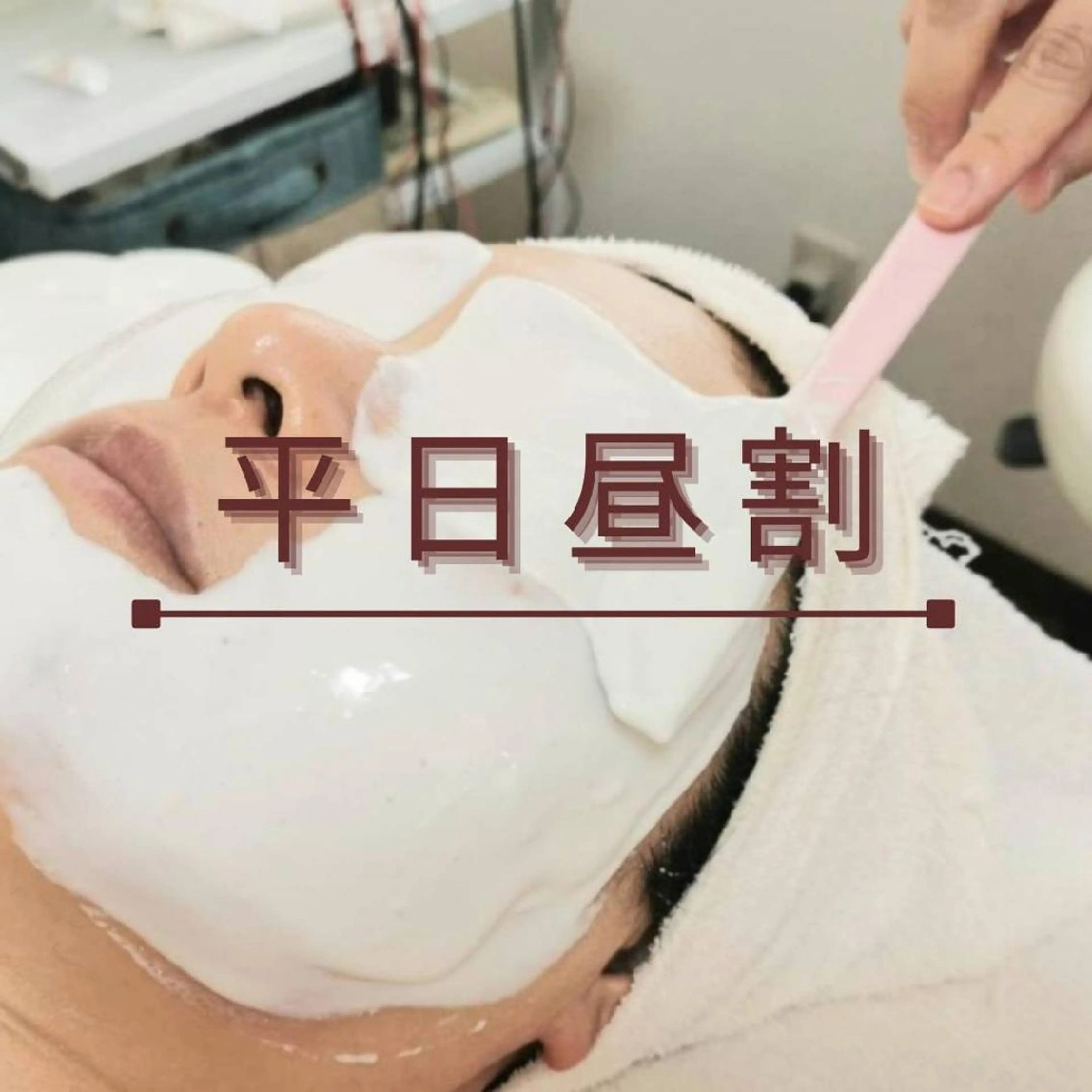 【平日限定🈹】《エイジングケアにもおすすめ☆小顔ケアでリフトアップ！》✴️速攻小顔エステ✨　[大阪城北詰駅/京橋駅]の写真