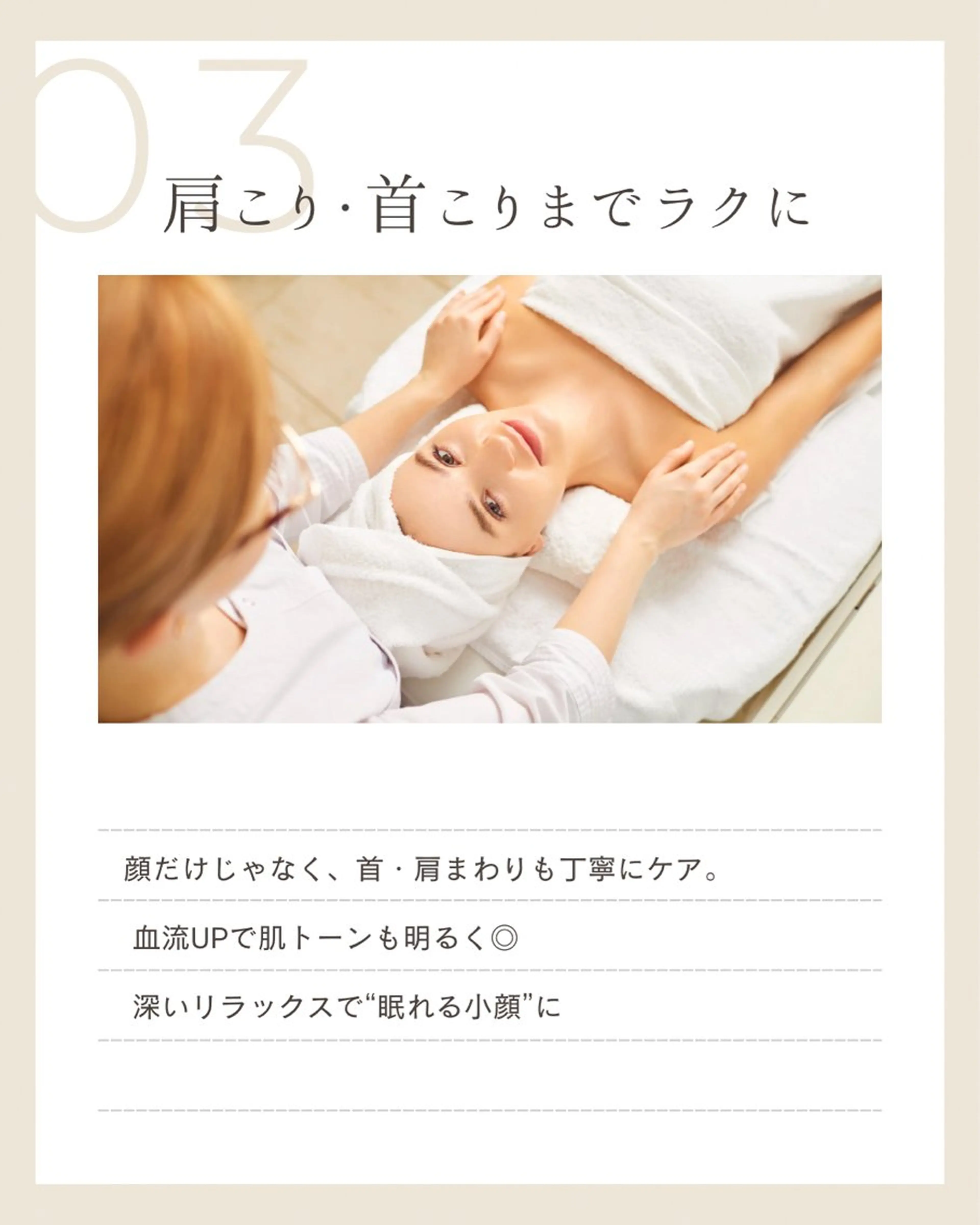 小顔コルギ＆よもぎ蒸しサロンLINKA所属・小顔＆美肌 サロンLINKAのエステ・リラクイメージ