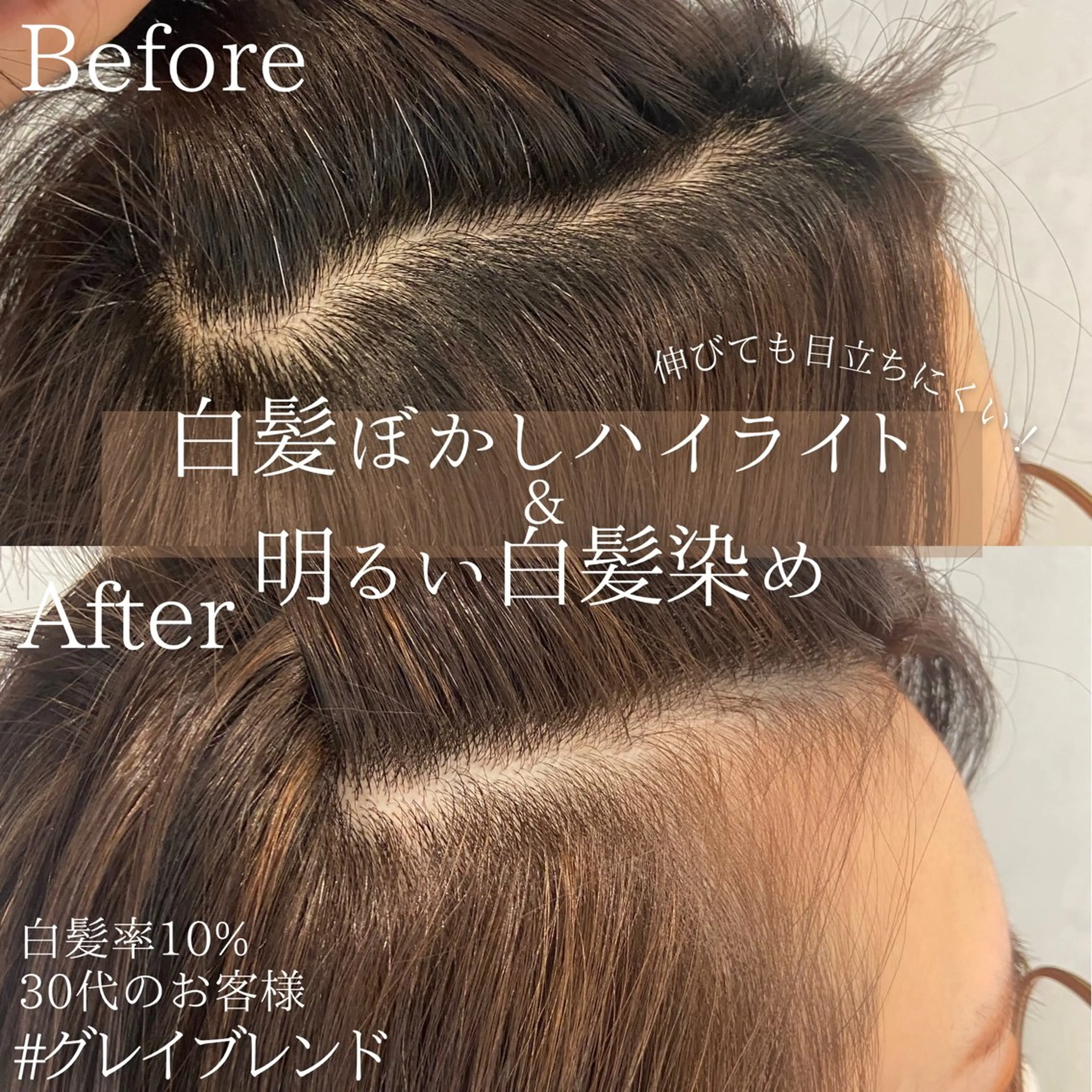 ショート カラー ハイライトカラー ハイライト カット ヘアカラー DX SHARE SALON所属・matka白髪ぼかし 大人ヘア/KEIKOのヘアスタイル