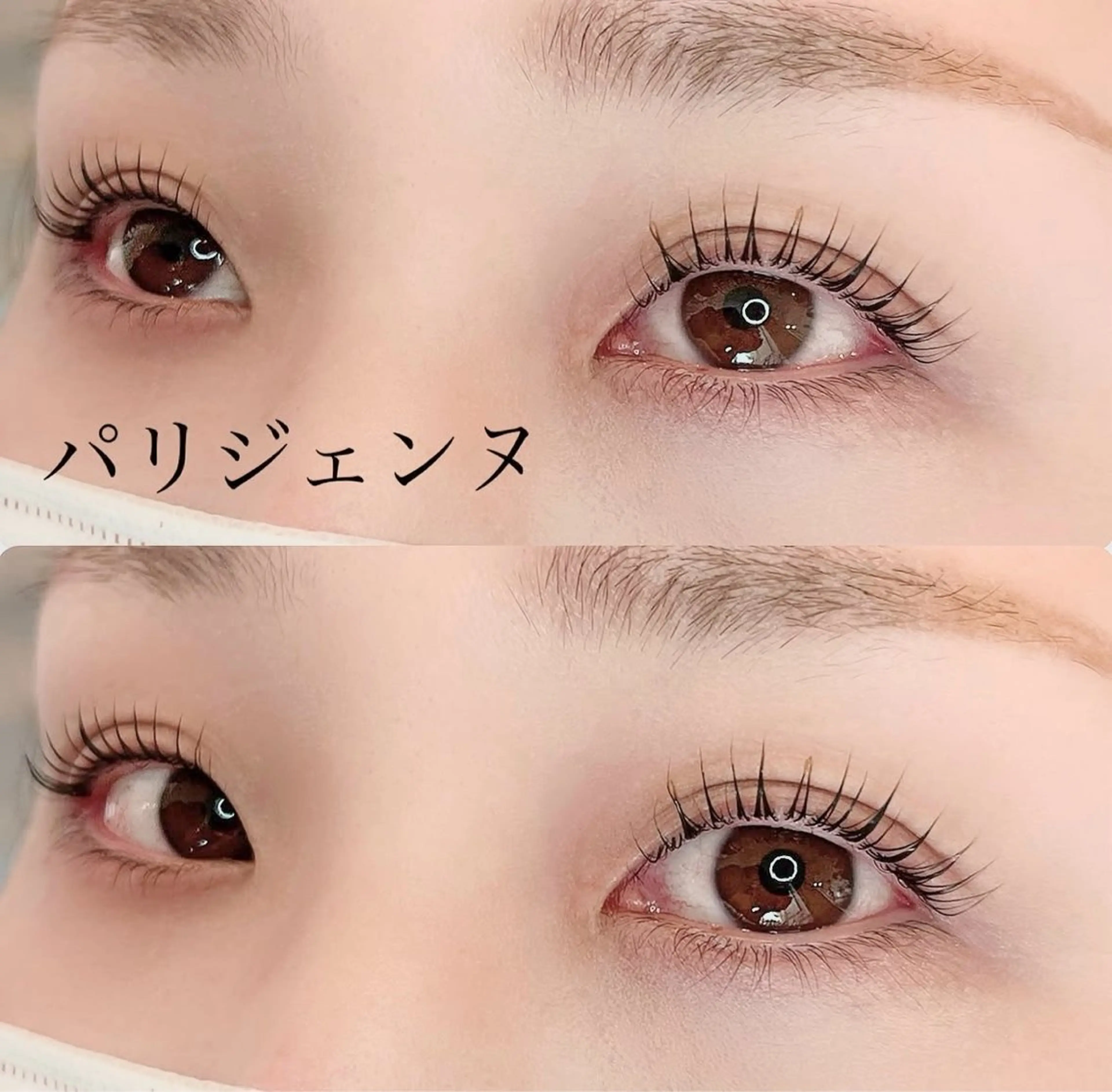 【5月限定🆕】 モデル価格💞 パリジェンヌ＋高級コーティング  ¥2000の写真