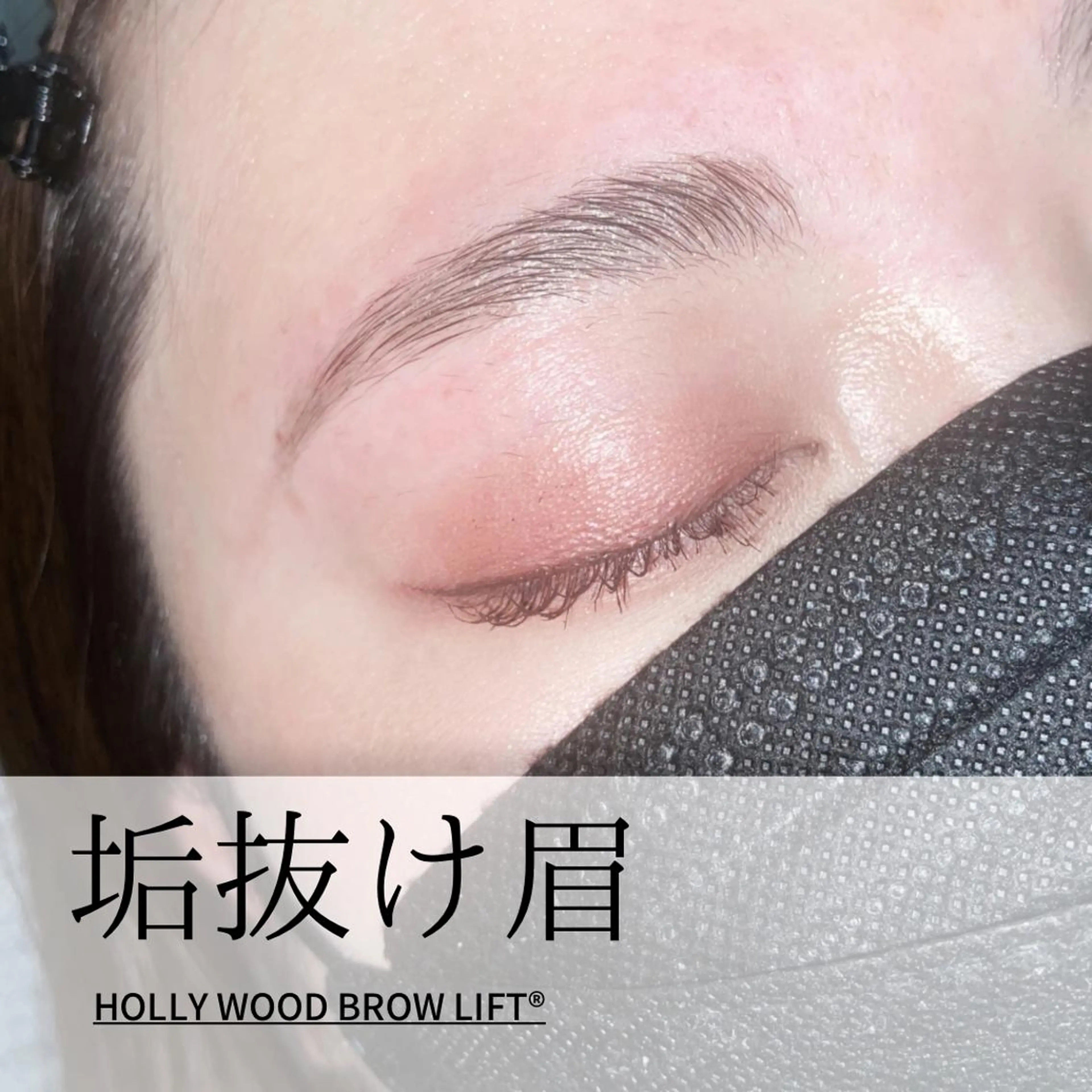 アイブロウ ワックス脱毛 その他(アイブロウ) アイブロウサロン　　　Waft Hills所属・アイブロウサロン Waft Hillsの眉毛・アイブロウイメージ