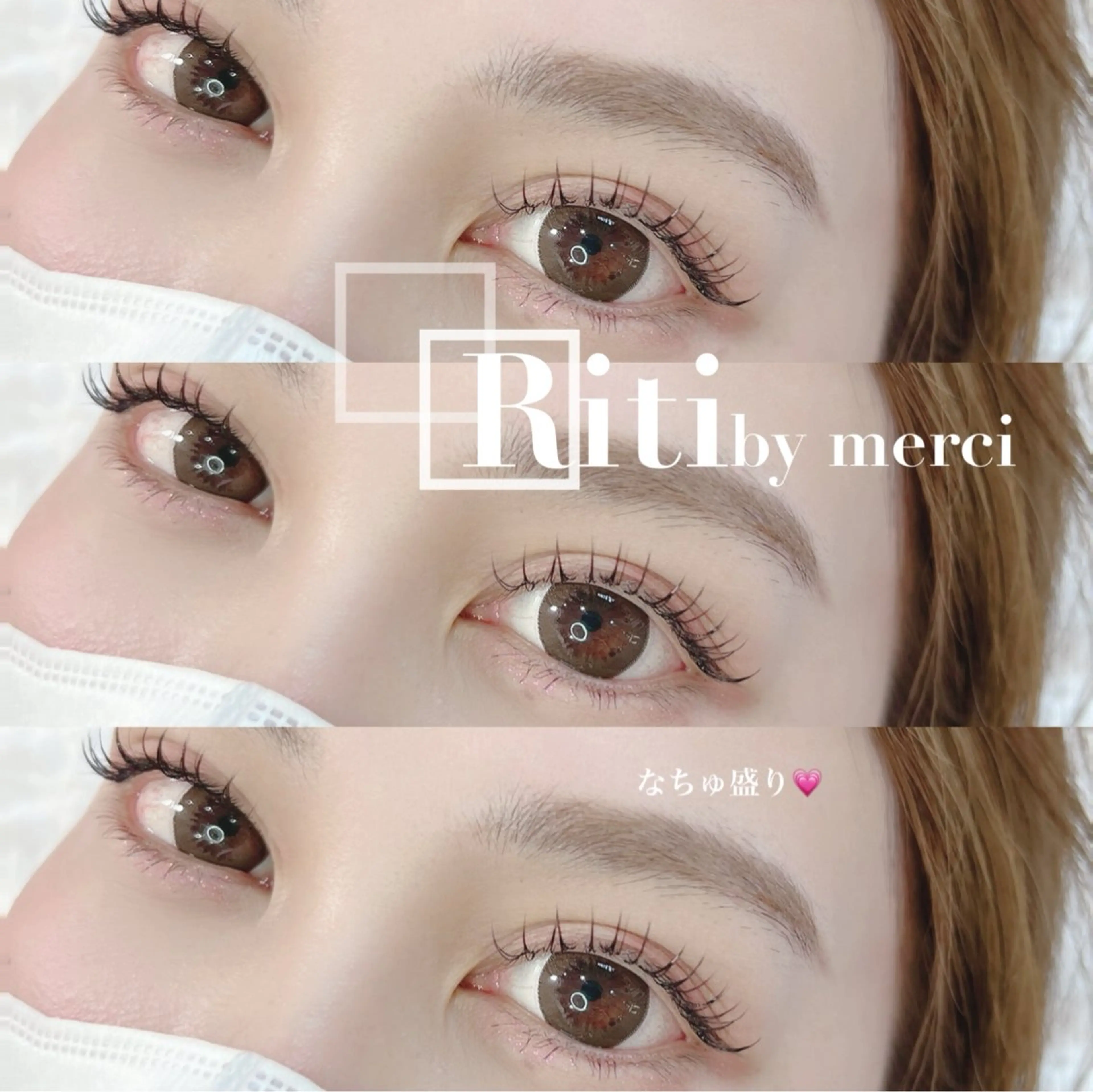 マツエク・マツパ Riti🎀 Asamiのマツエク・マツパデザイン