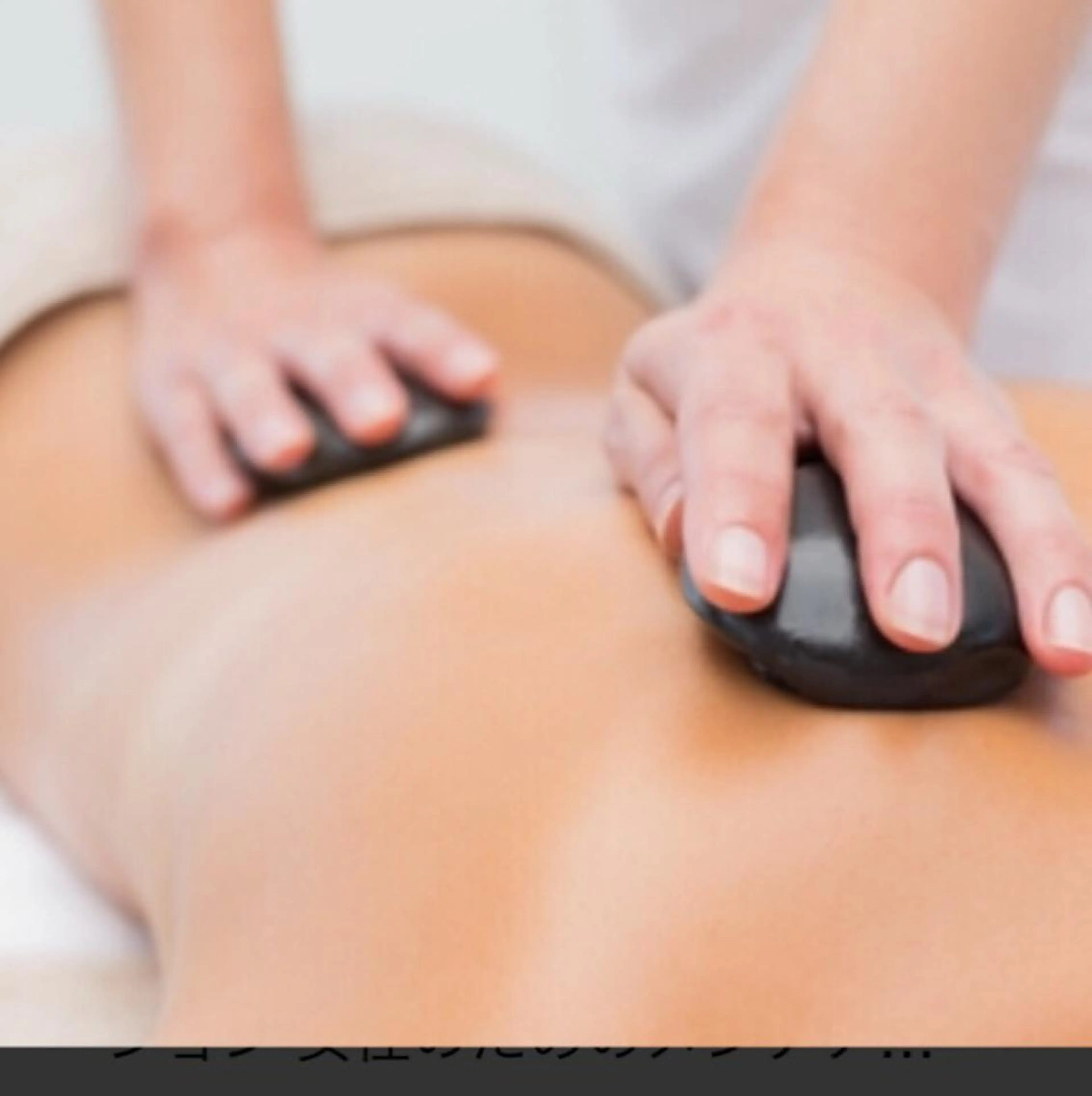 Embellir アンベリールのエステ・リラクイメージ