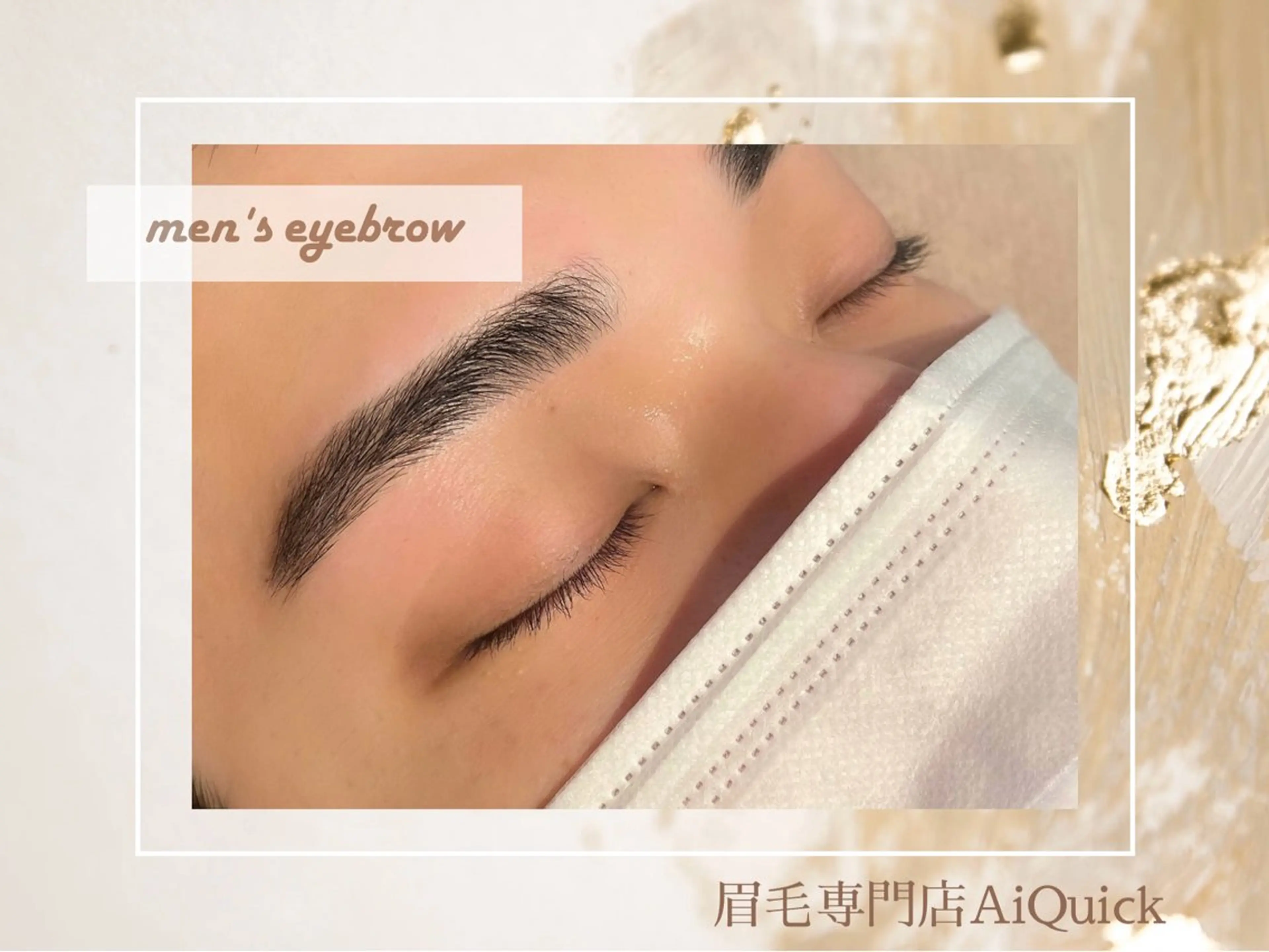 メンズ アイブロウ メンズアイブロウ ワックス脱毛 眉カット その他(アイブロウ) 眉毛専門店brow art上野店　阿部の眉毛・アイブロウイメージ