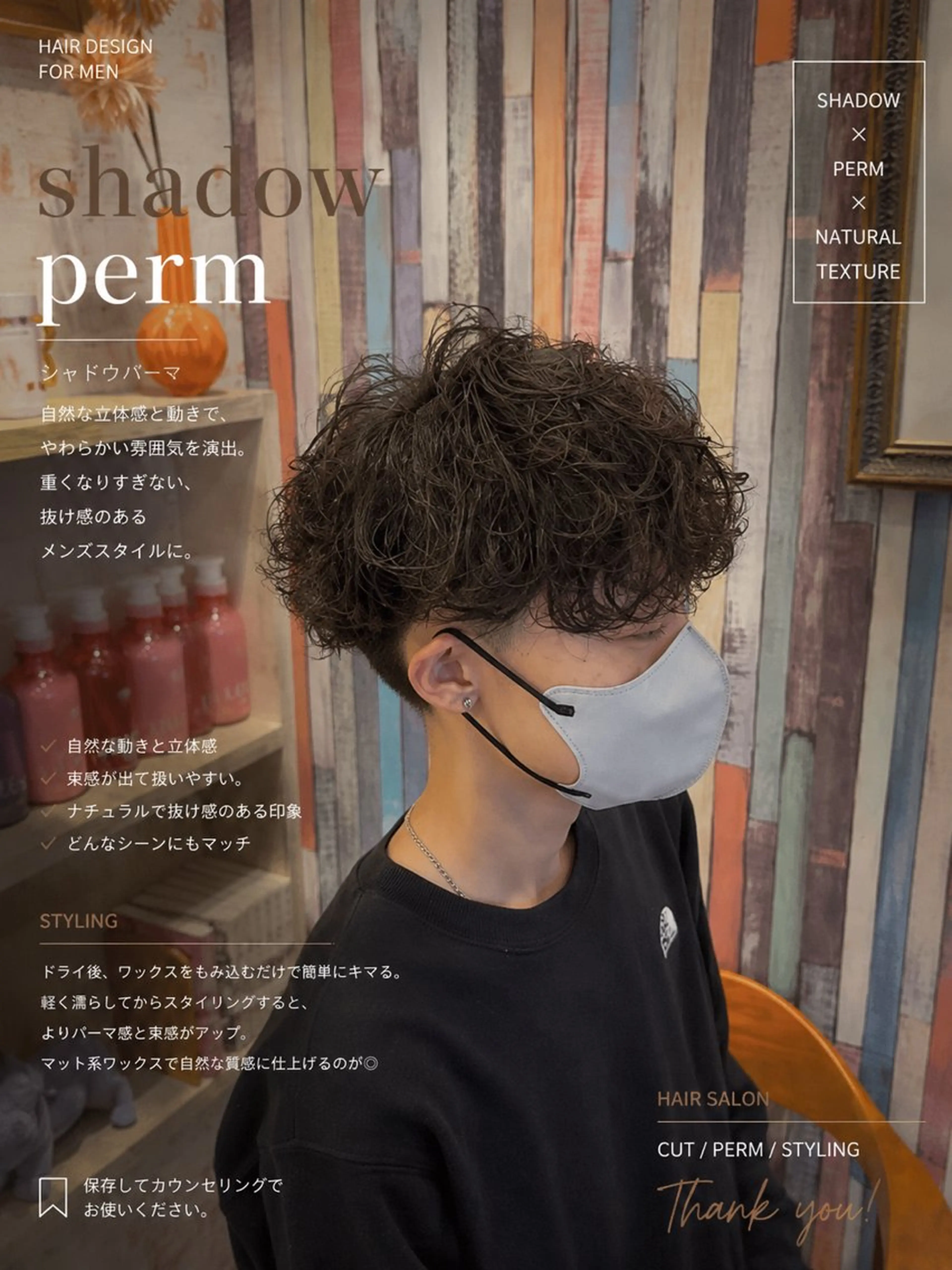 パーマ メンズ メンズパーマ earth佐賀鳥栖店 RYUTOのヘアスタイル