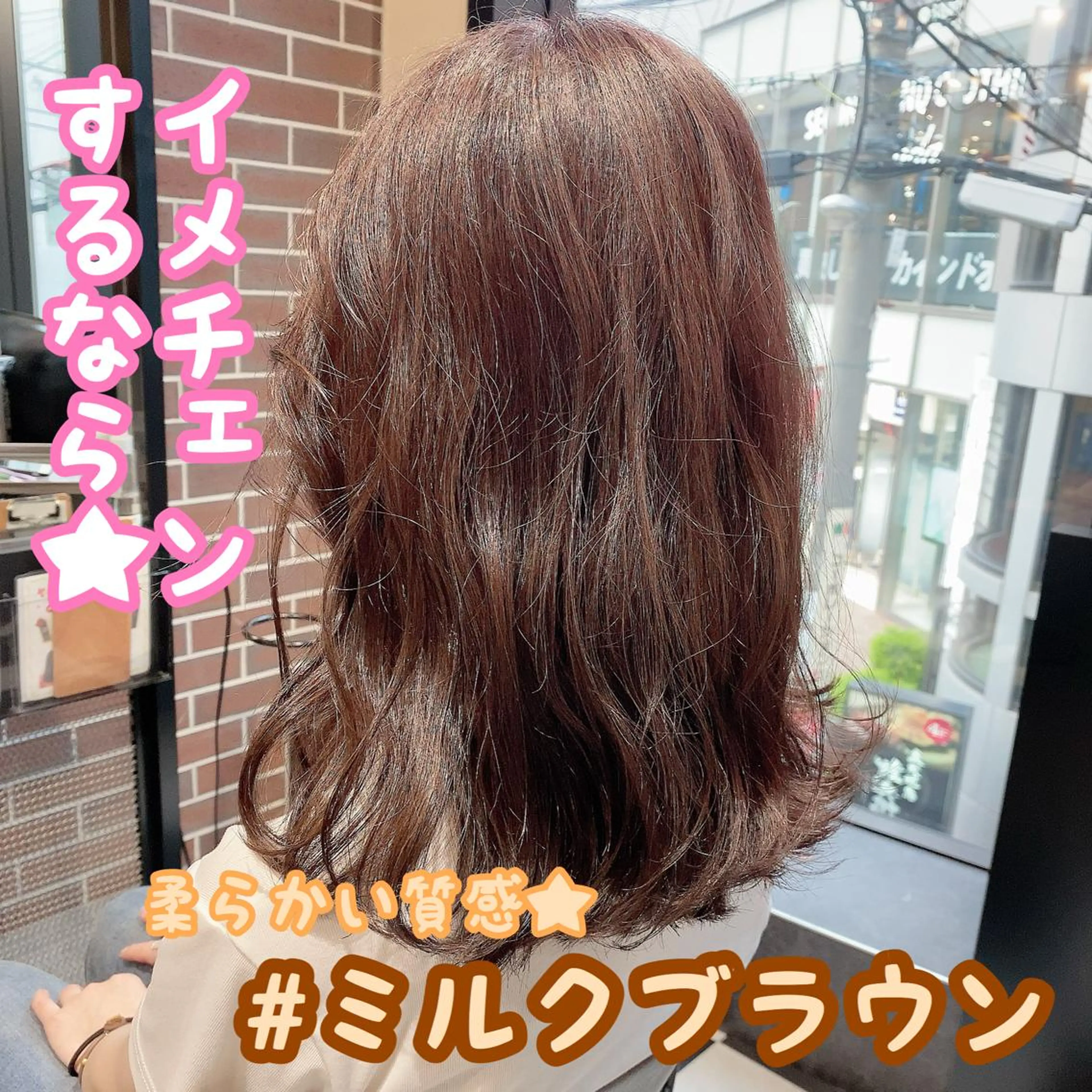 ミディアム 💎馴染むエクステ× 縮毛矯正TOMO💎のヘアスタイル