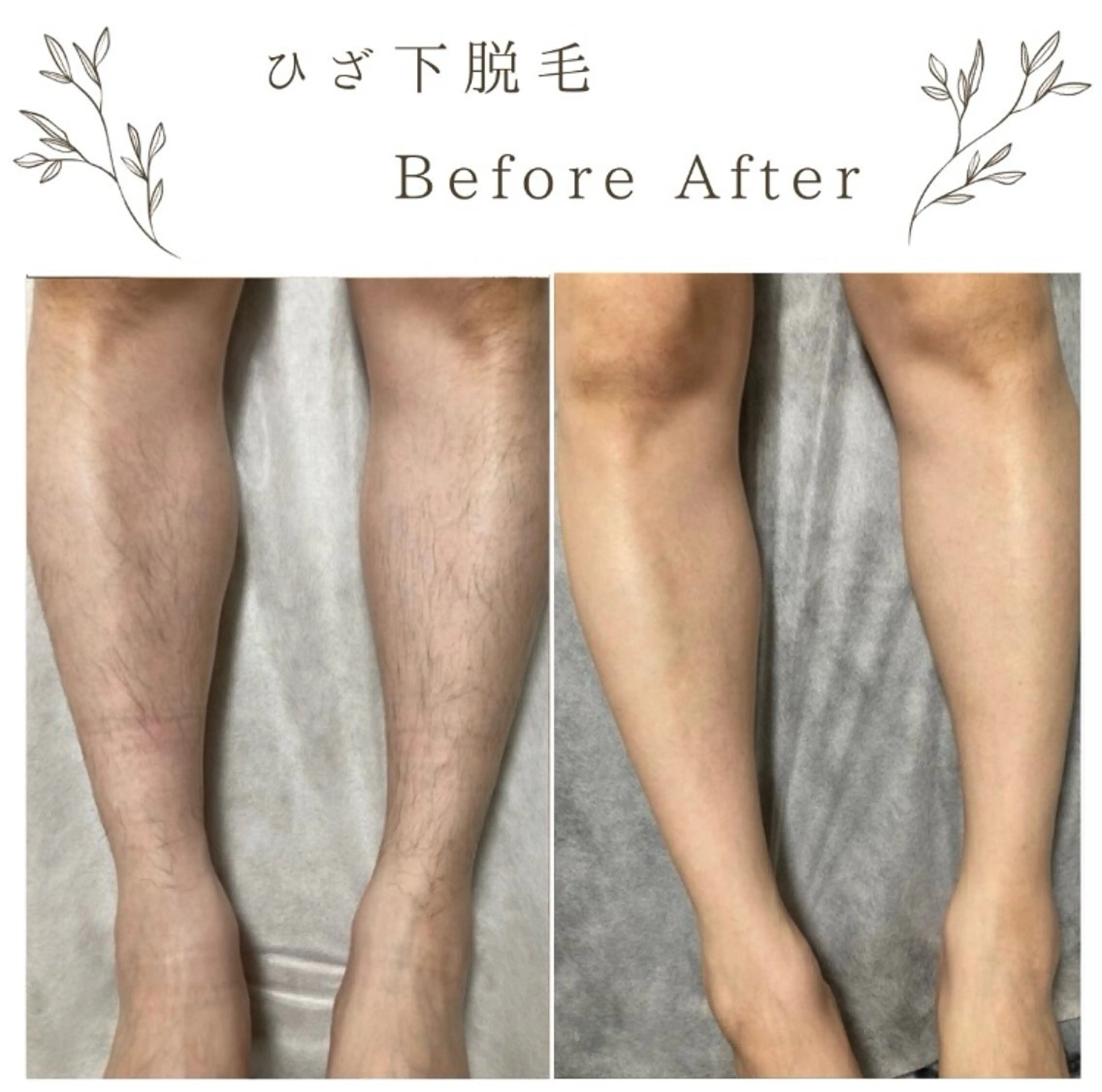 メンズ な ぎのエステ・リラクイメージ