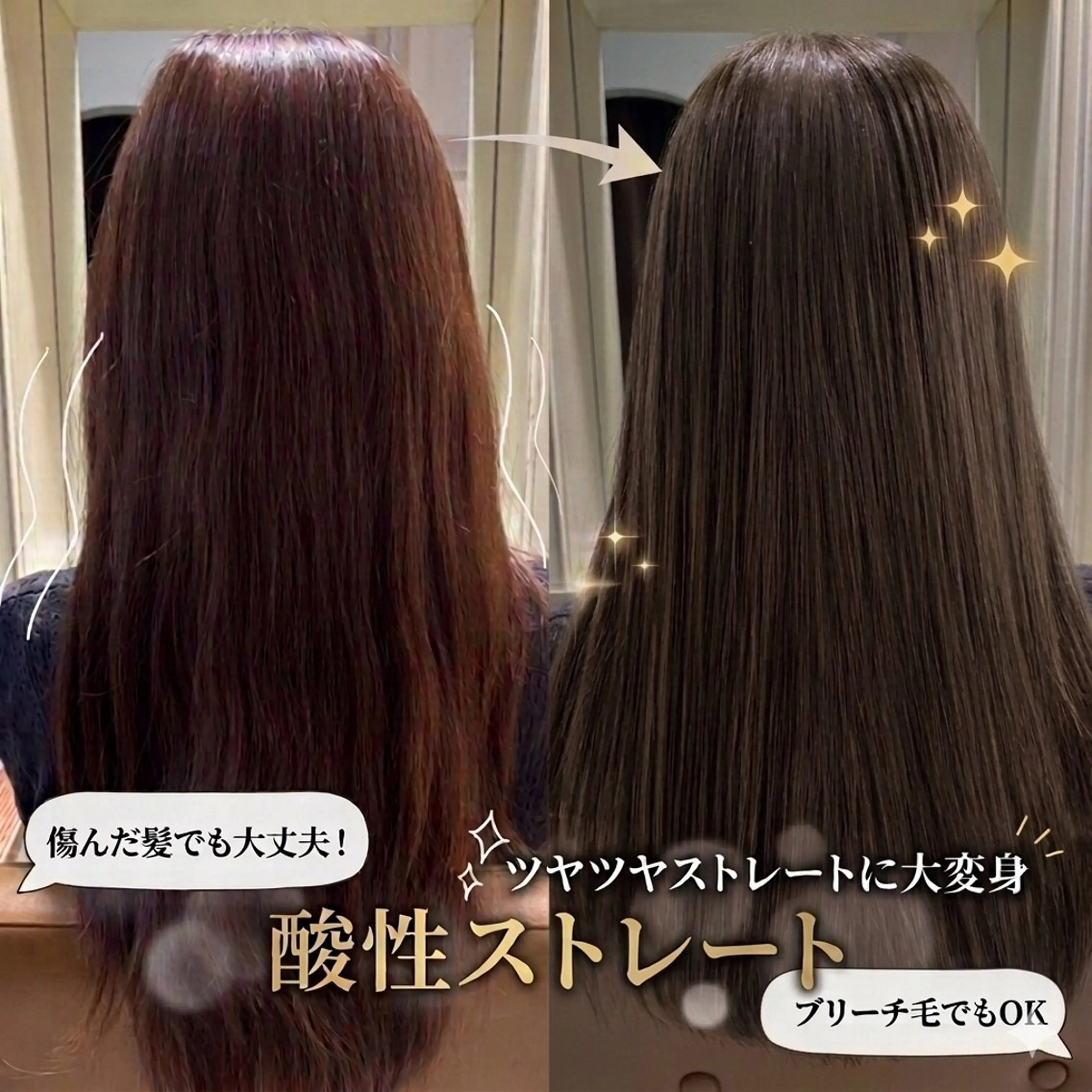 ロング カット 縮毛矯正 シルエット重視✂︎ 髙橋　盾のヘアスタイル