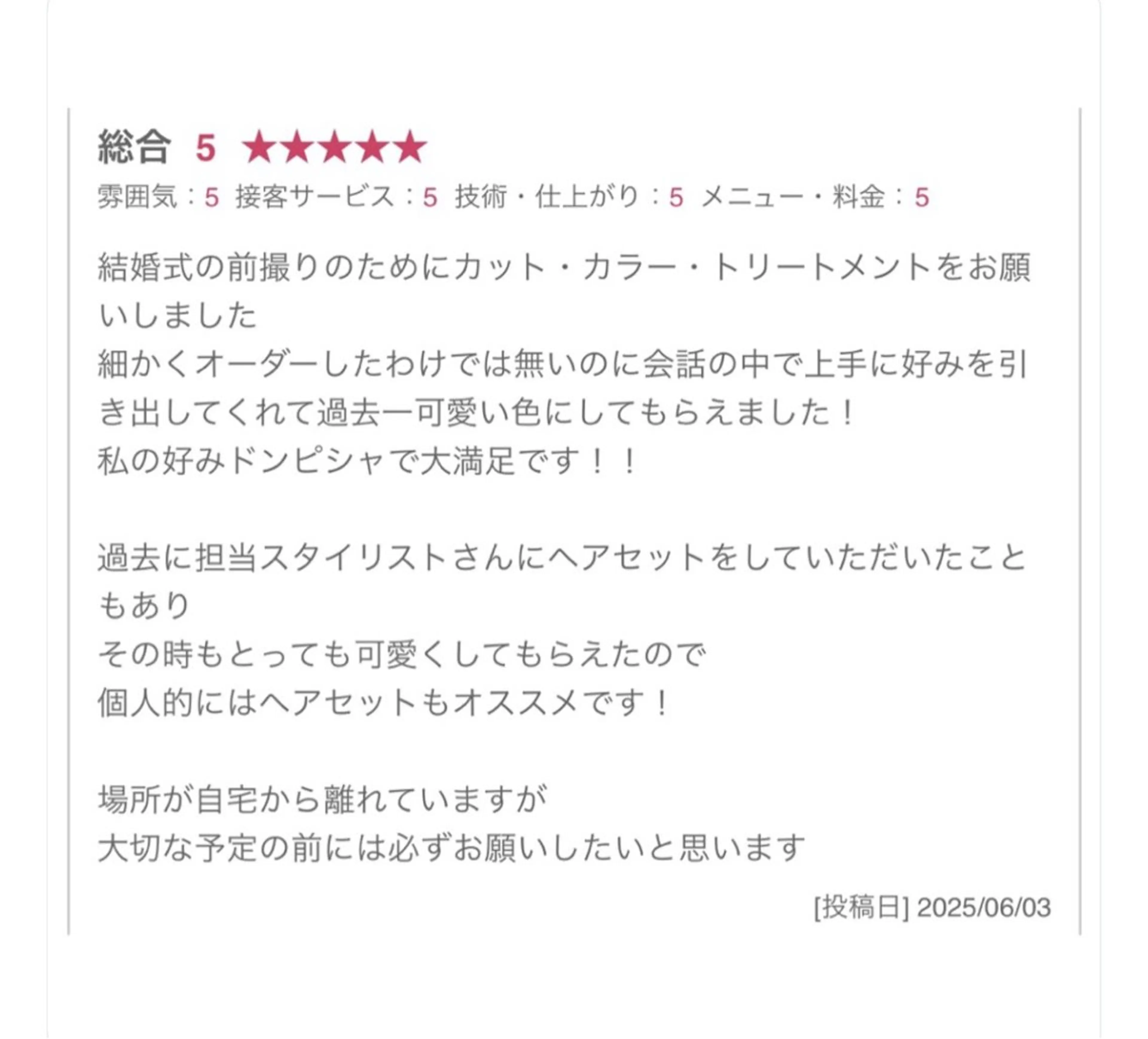 ロング カラー 透明感／髪質改善 ／ NUJAR／りかのヘアスタイル