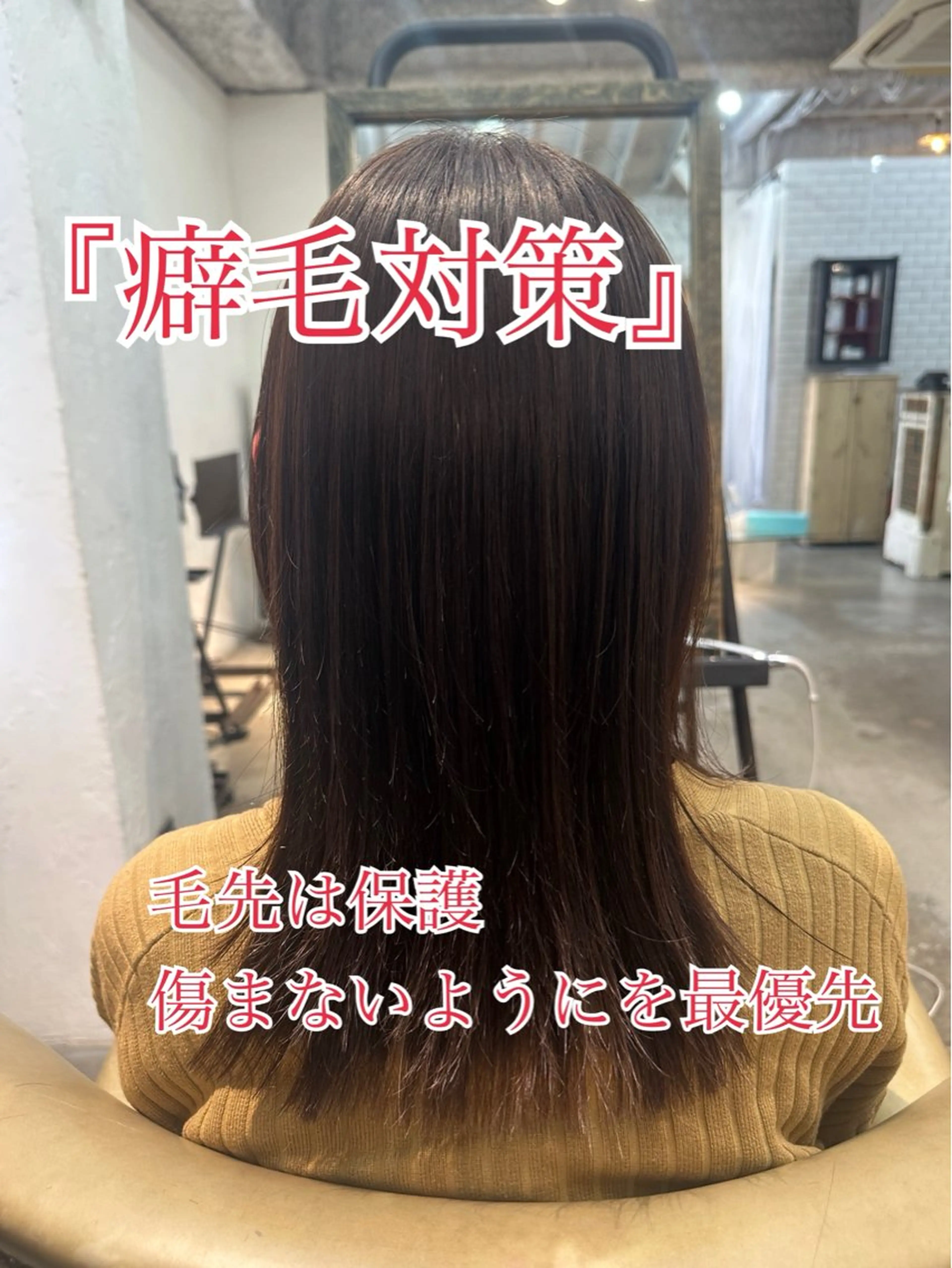 セミロング パーマ くせ毛 髪質改善 縮毛矯正 ストレートパーマ カット 縮毛矯正 トリートメント 妙見 知洋のヘアスタイル