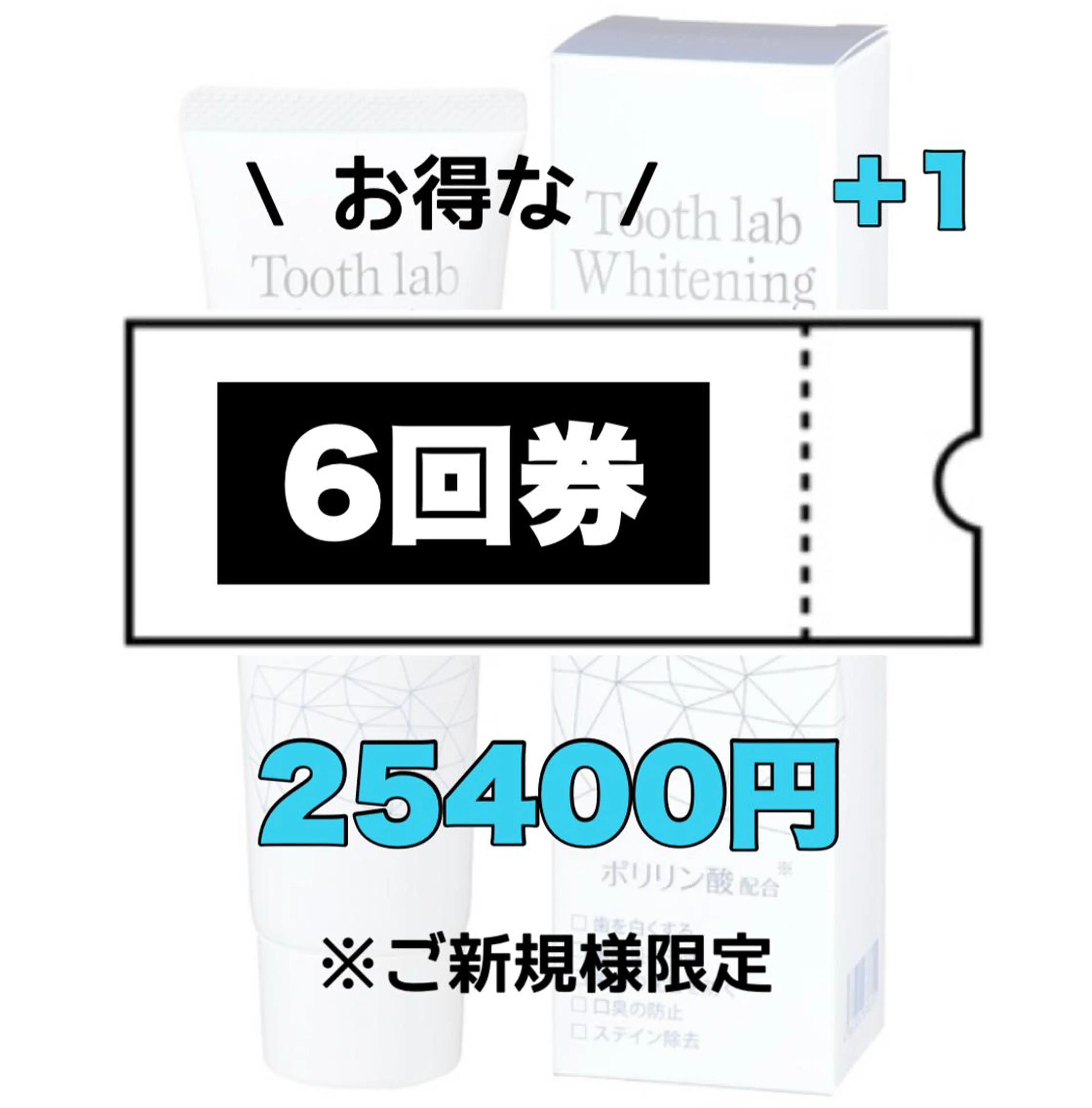 ミディアム ハロウィン ホワイトニングサロン nico西葛西店のその他イメージ