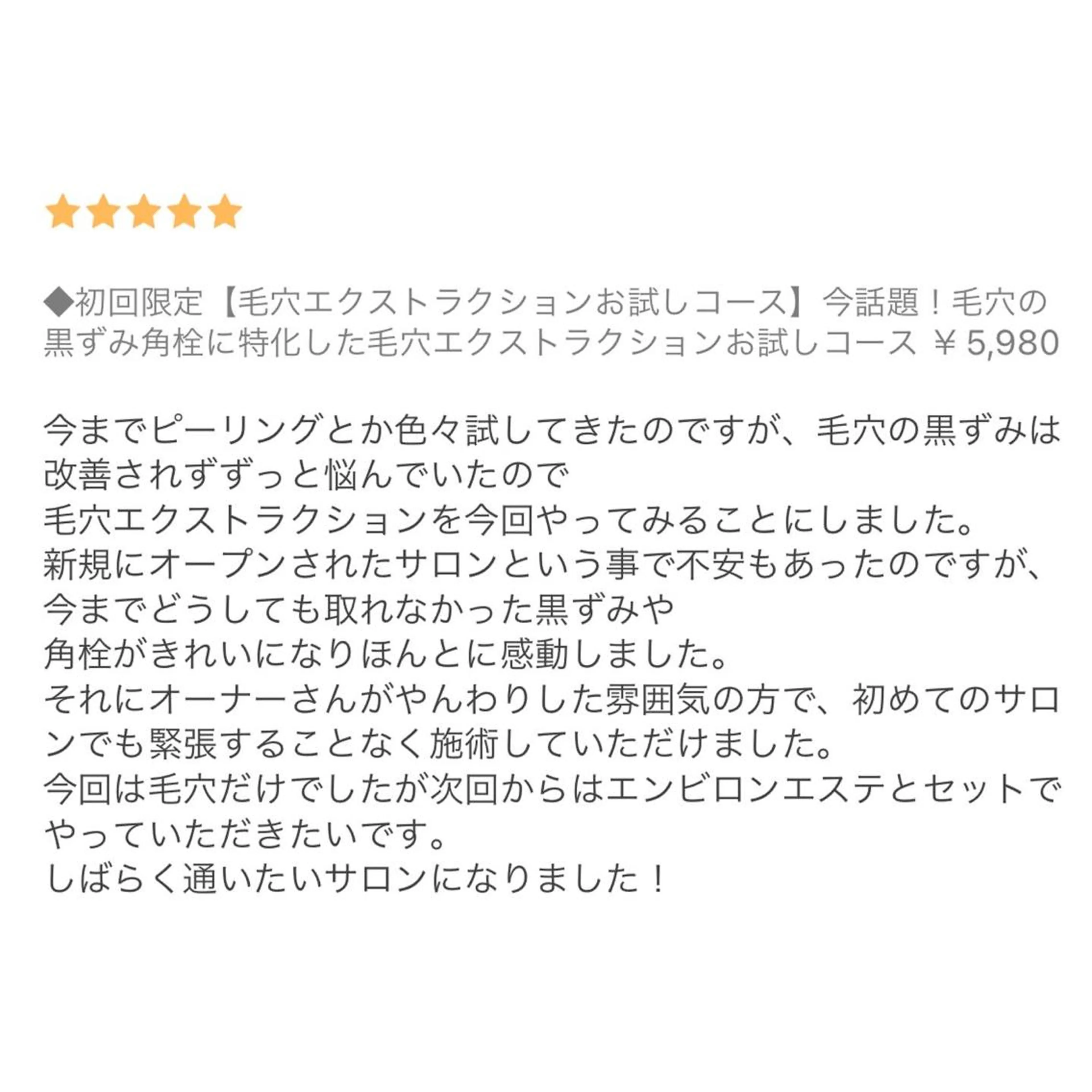 枝廣 貴子のエステ・リラクイメージ