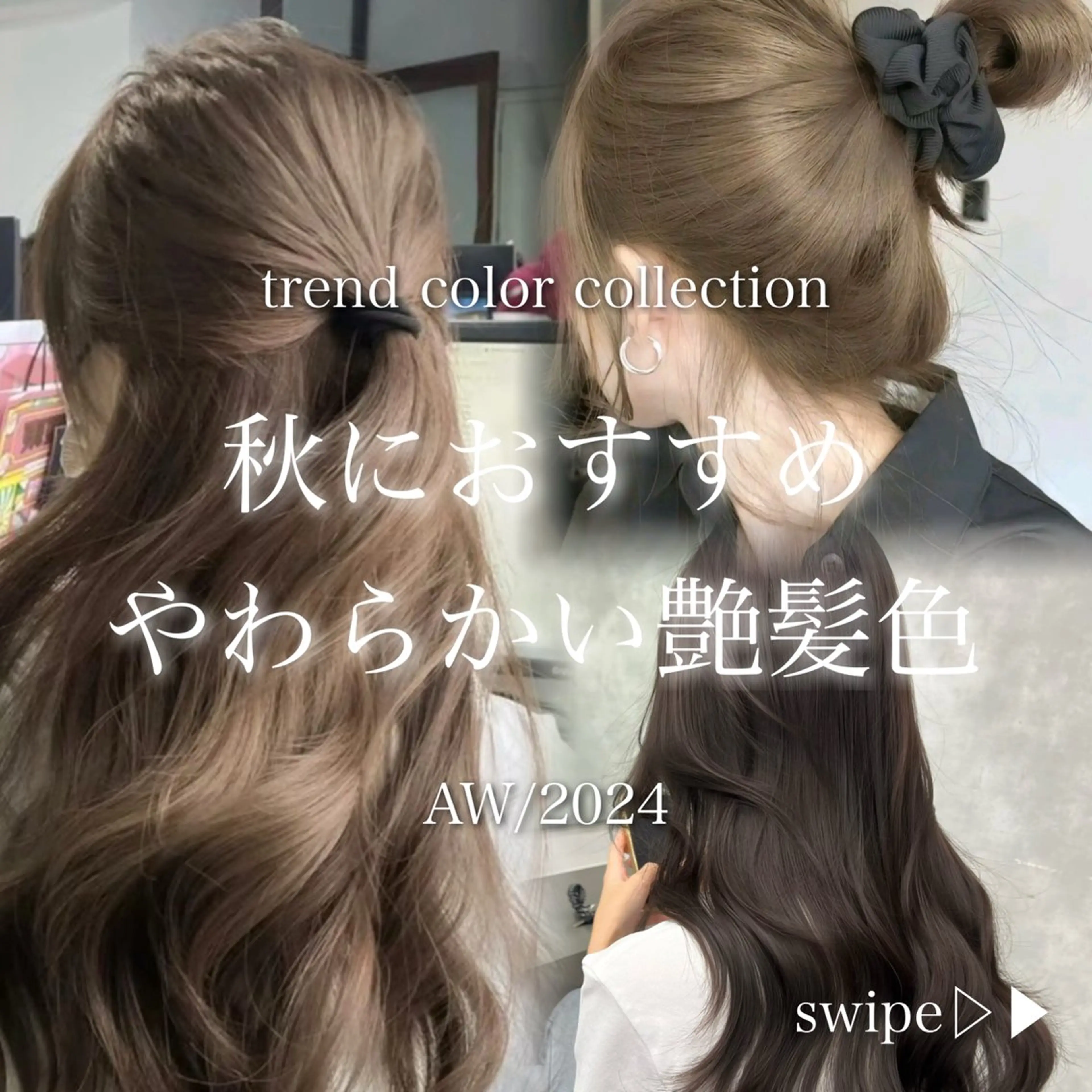 ロング カラー ヘアアレンジ 艶カラー/髪質改善 顔まわり/内藤　輝のヘアスタイル