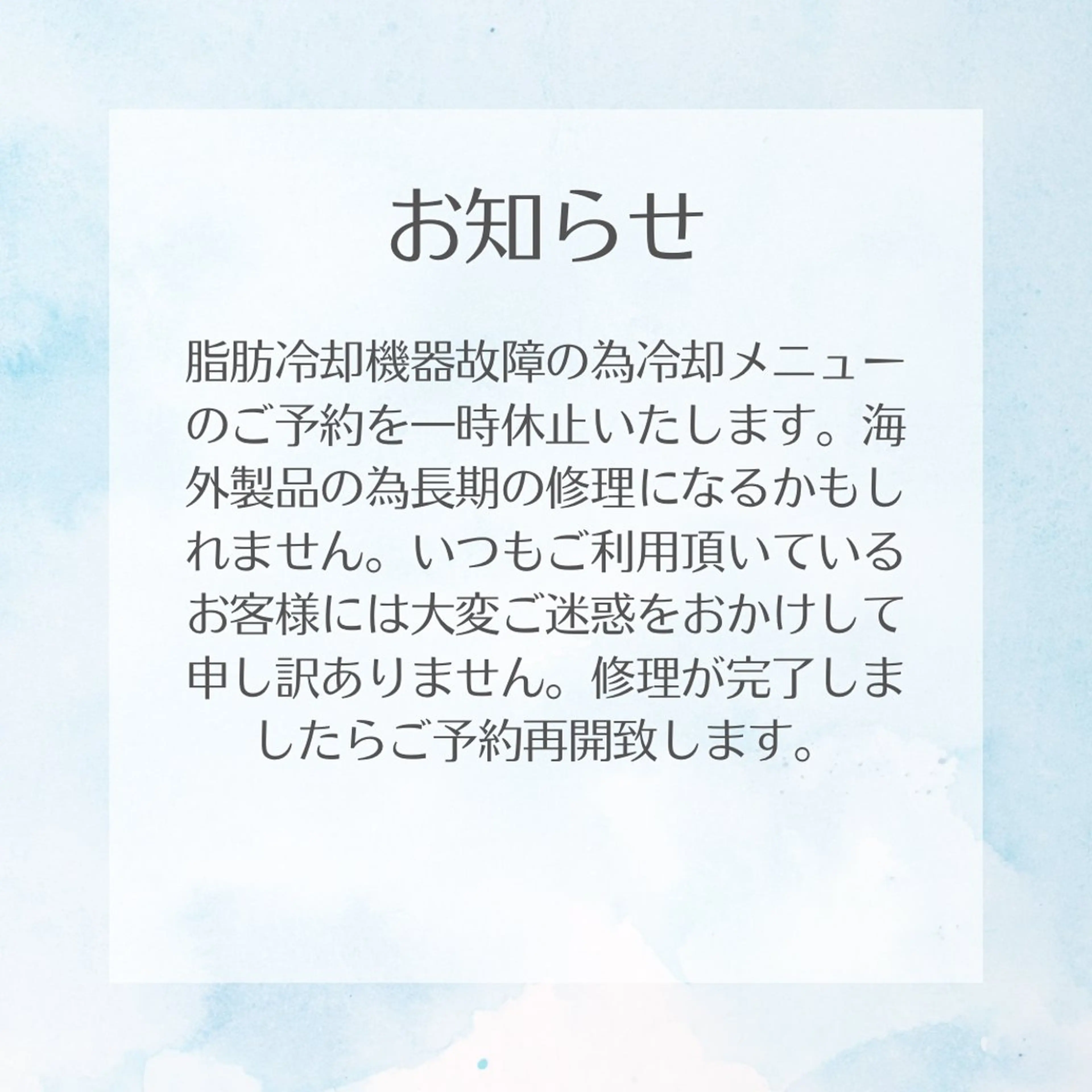Rainbow 仙台のエステ・リラクイメージ