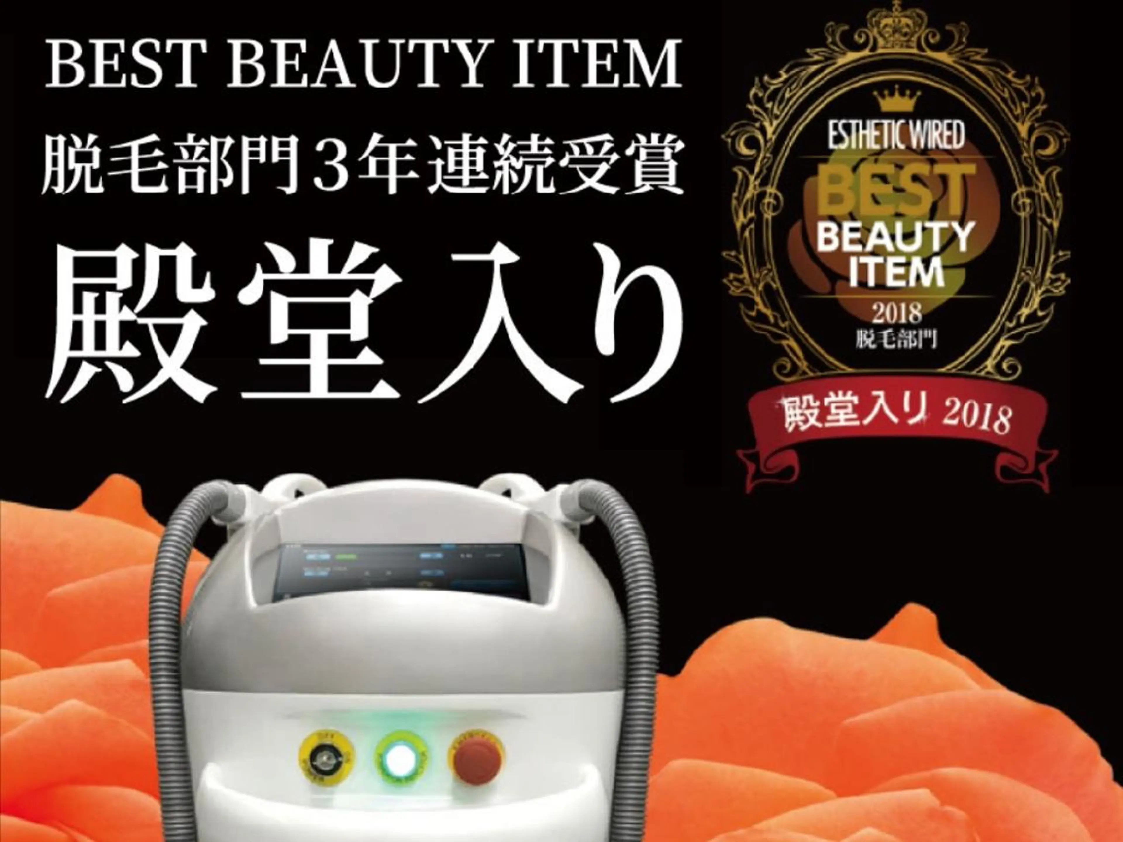 医療機関認定サロン ボヌール三宮店のエステ・リラクイメージ