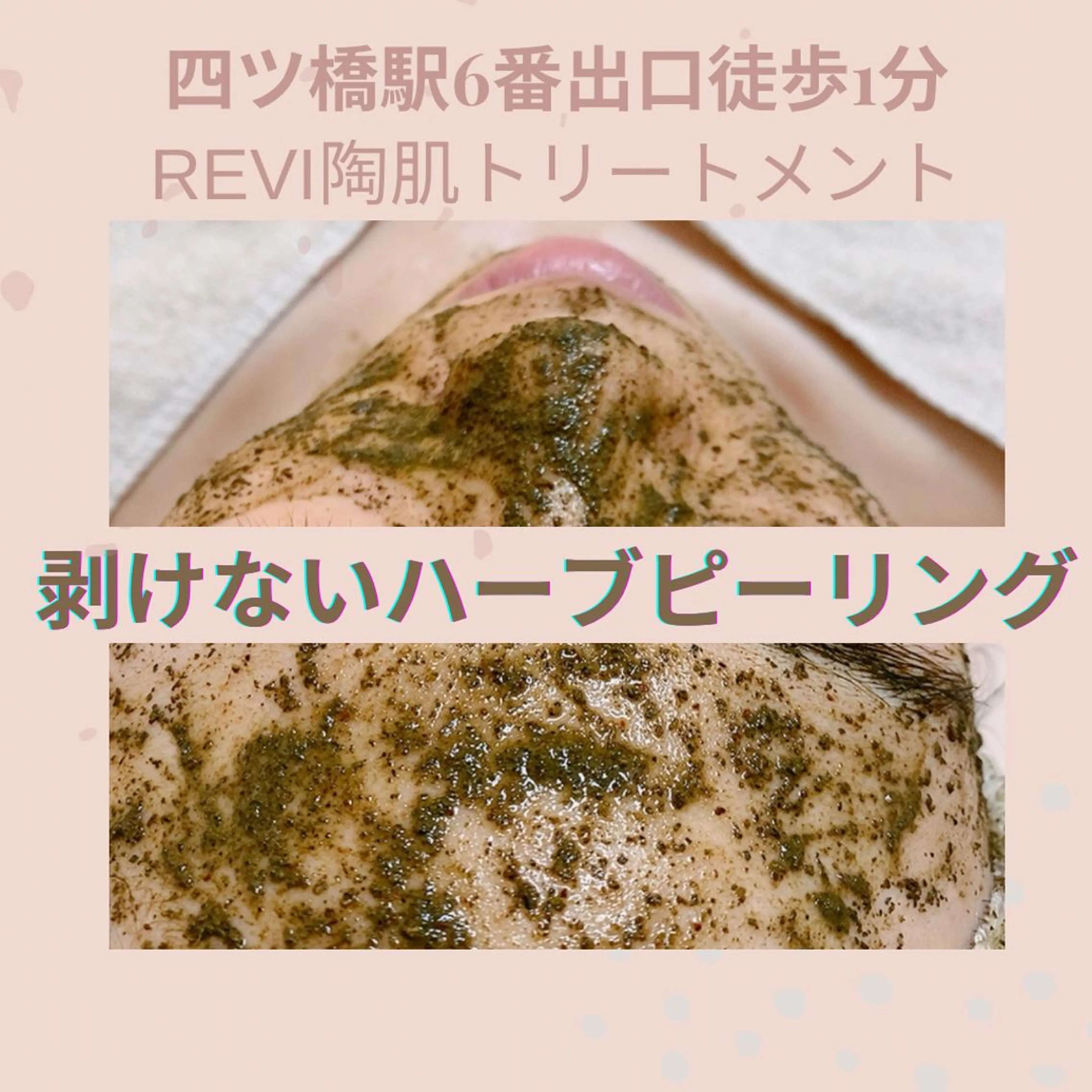 salon　Ravim所属・salon Ravimのエステ・リラクイメージ