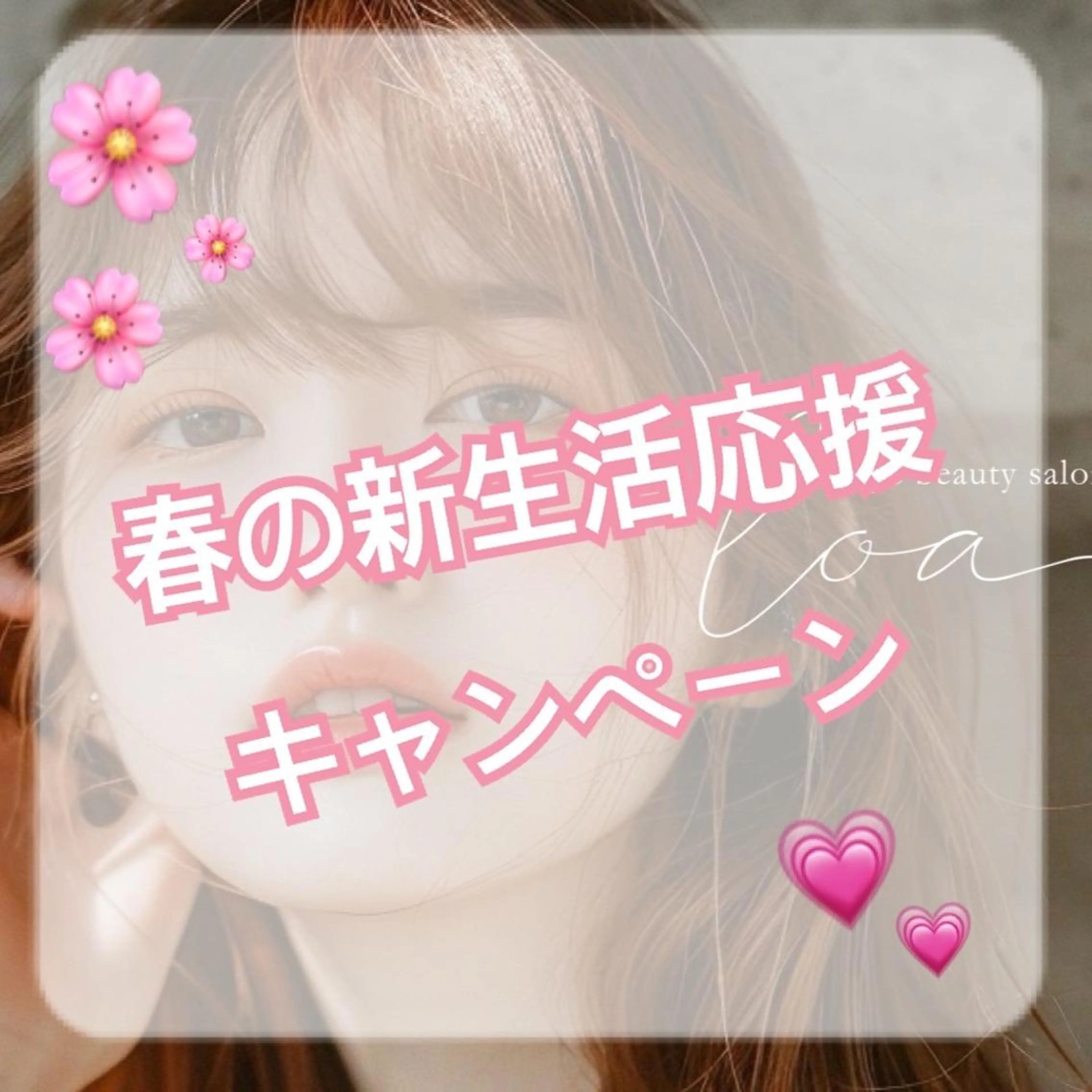 マツエク・マツパ マツエク 🎀岡山/loa/ マツエク/mao🎀のマツエク・マツパデザイン