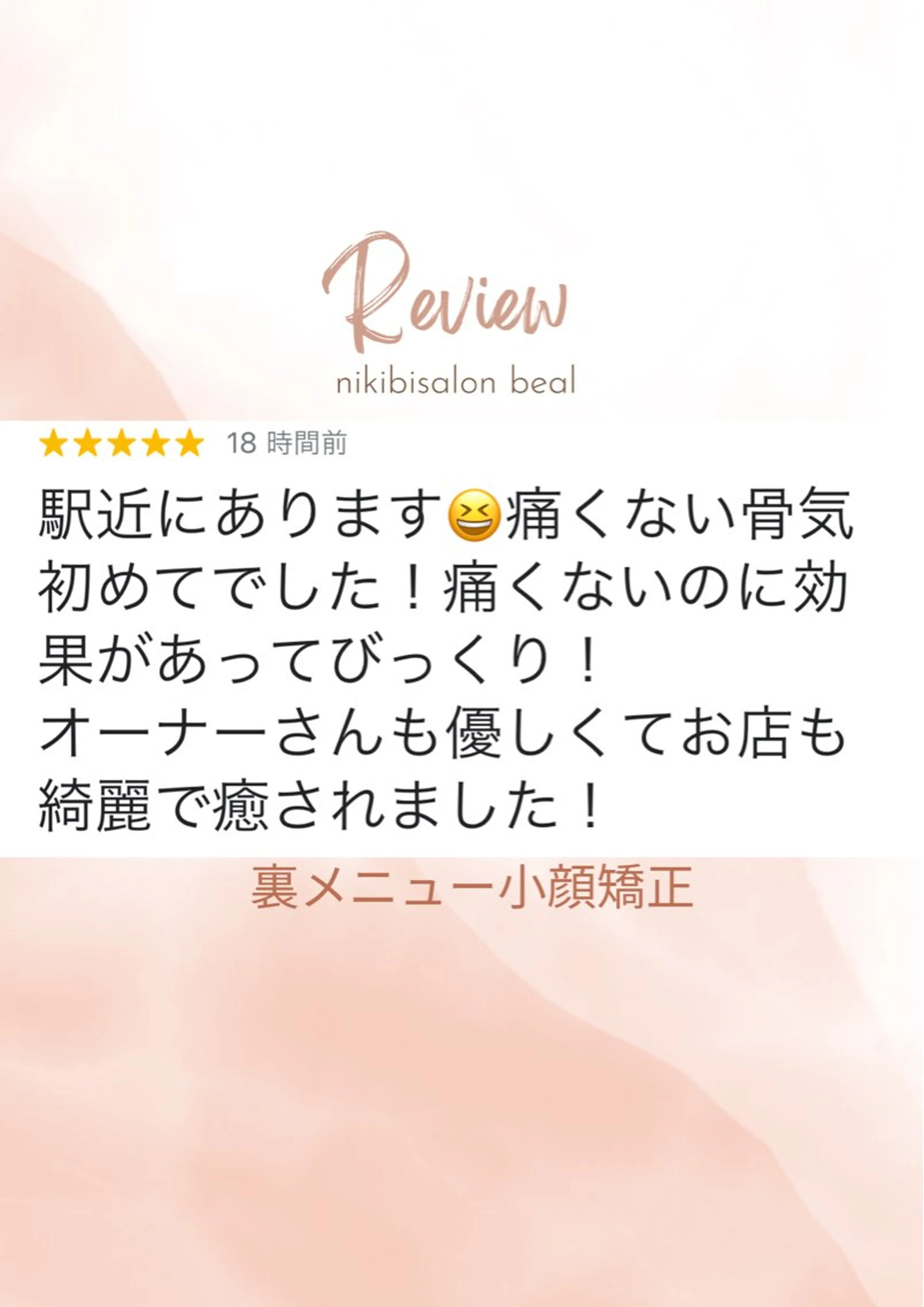 小顔/毛穴/ニキビ salon bealのエステ・リラクイメージ