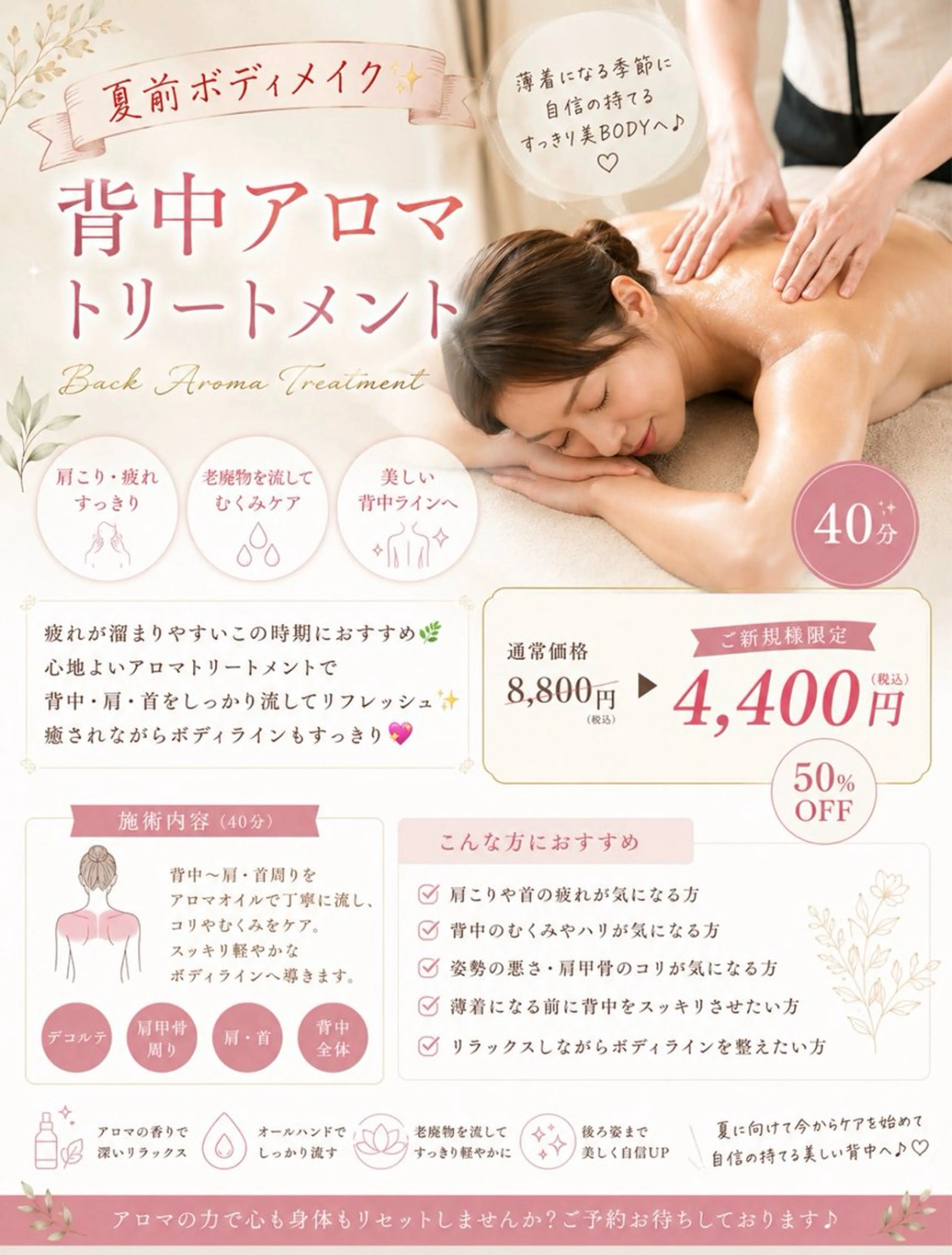 リラク Sato Yukaのエステ・リラクイメージ