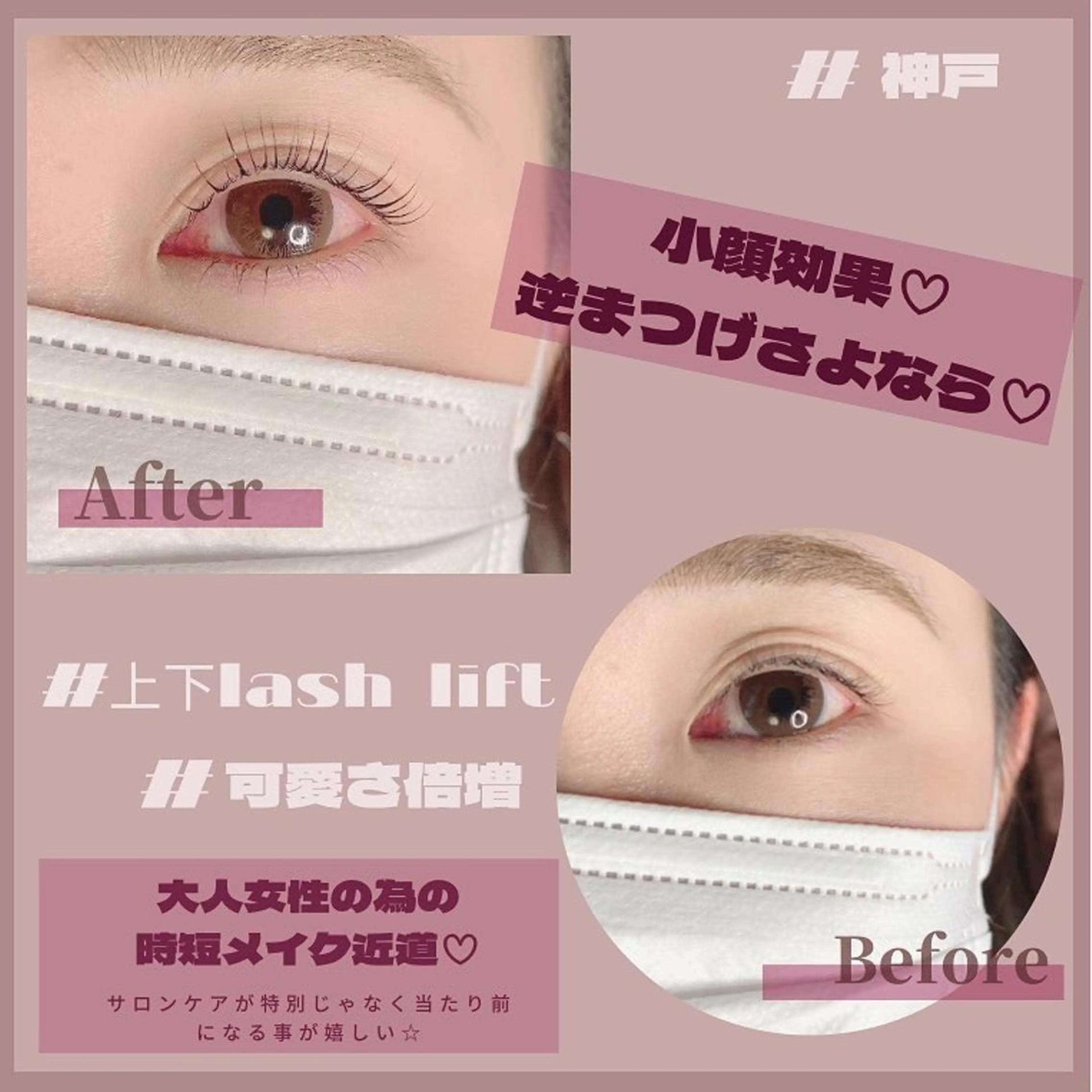 マツエク・マツパ LOKA-HULU  ロカフルのマツエク・マツパデザイン