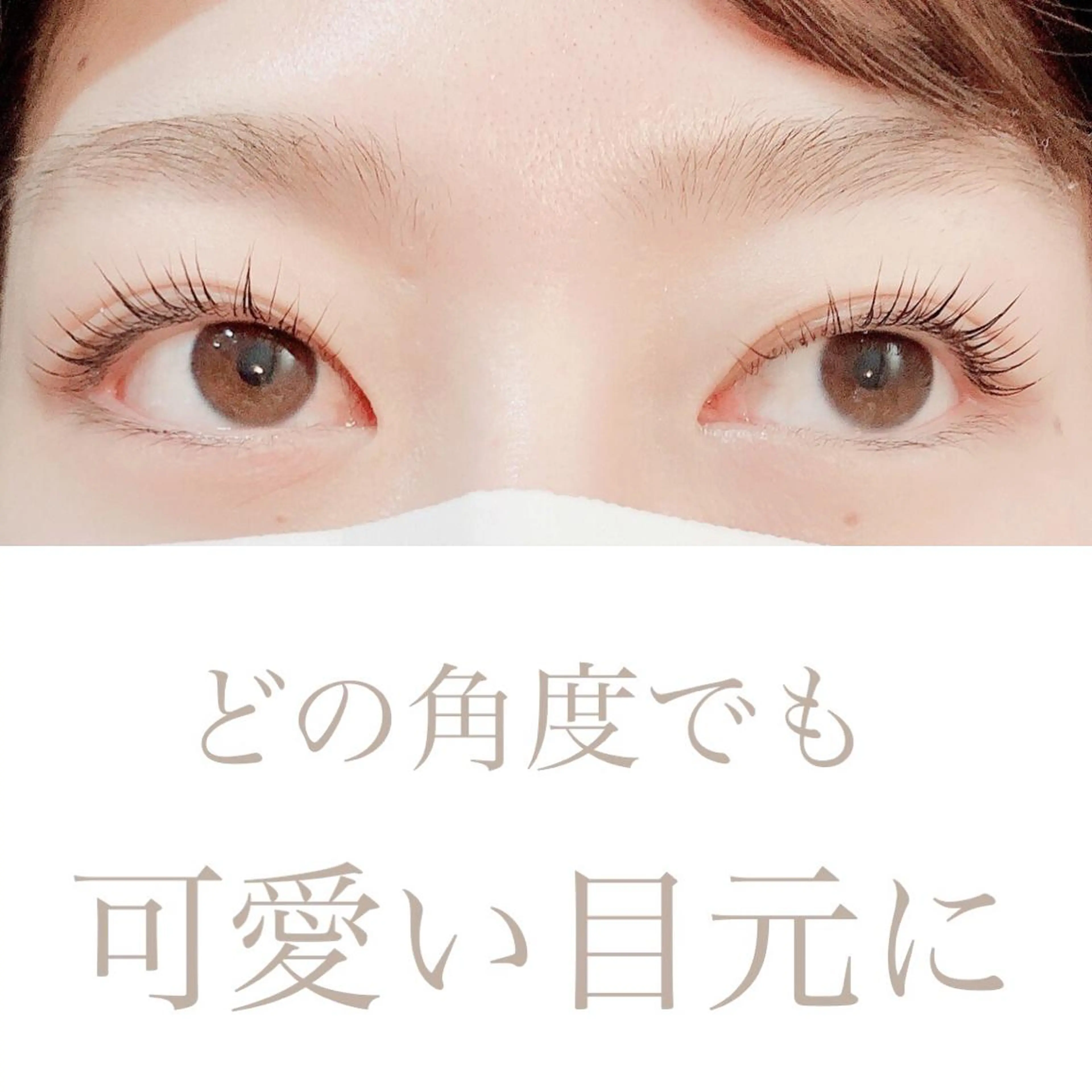 マツエク・マツパ Aicome eye&nailのマツエク・マツパデザイン