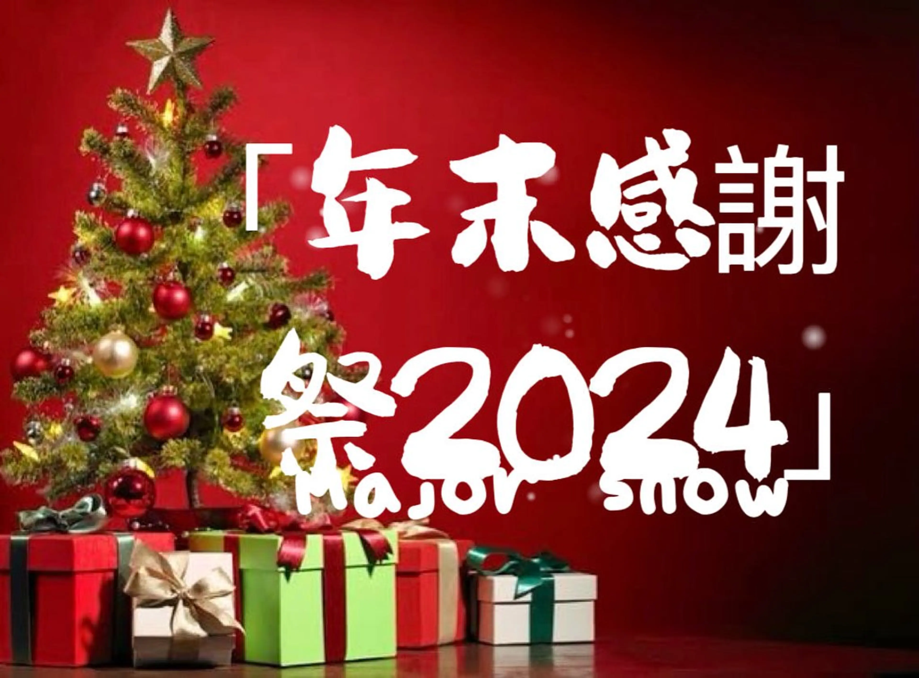 優来 リラクエステ痩身店員のエステ・リラクイメージ