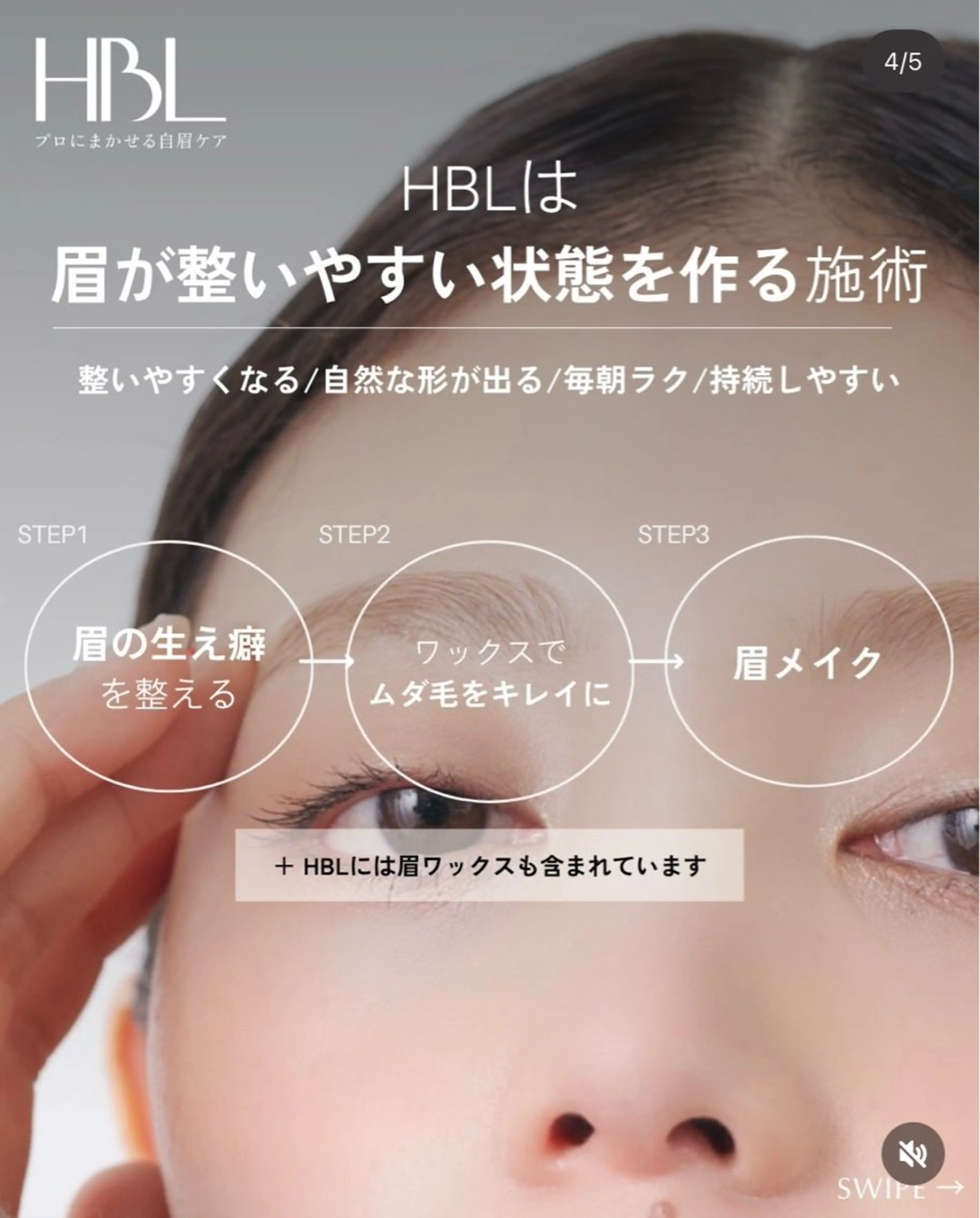 アイブロウ ワックス脱毛 眉カット その他(アイブロウ) Ciel 代官山の眉毛・アイブロウイメージ